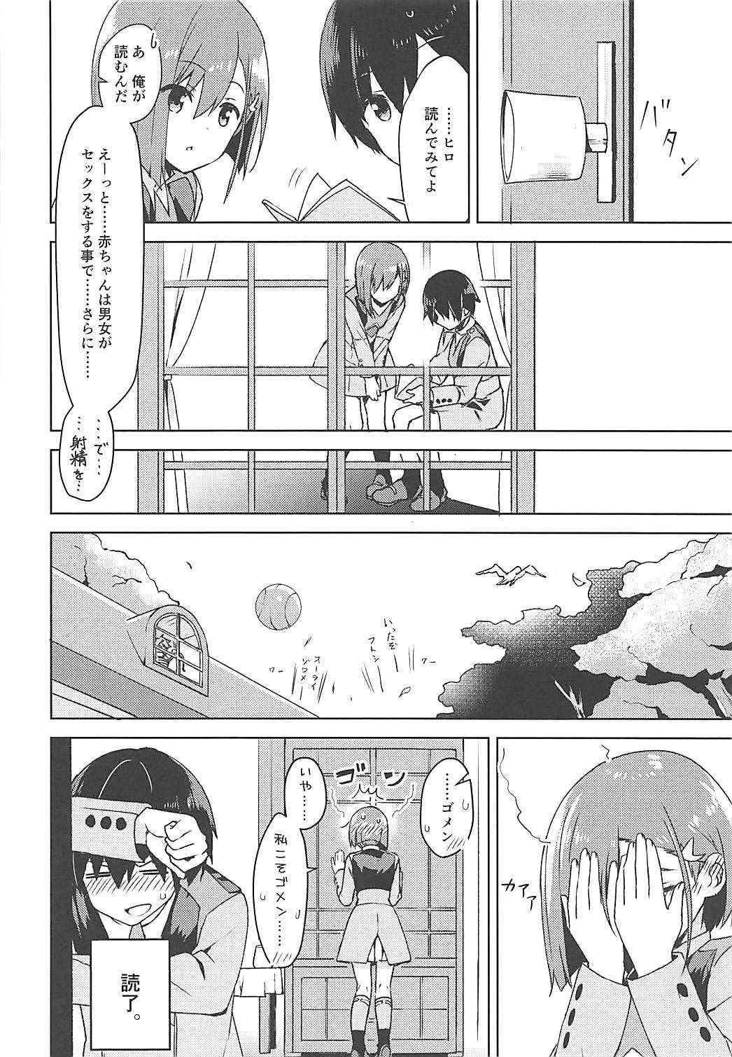 (COMIC1☆13) [Masuraion. (Hirasato)] Kodomo no Tsukurikata (DARLING in the FRANXX)