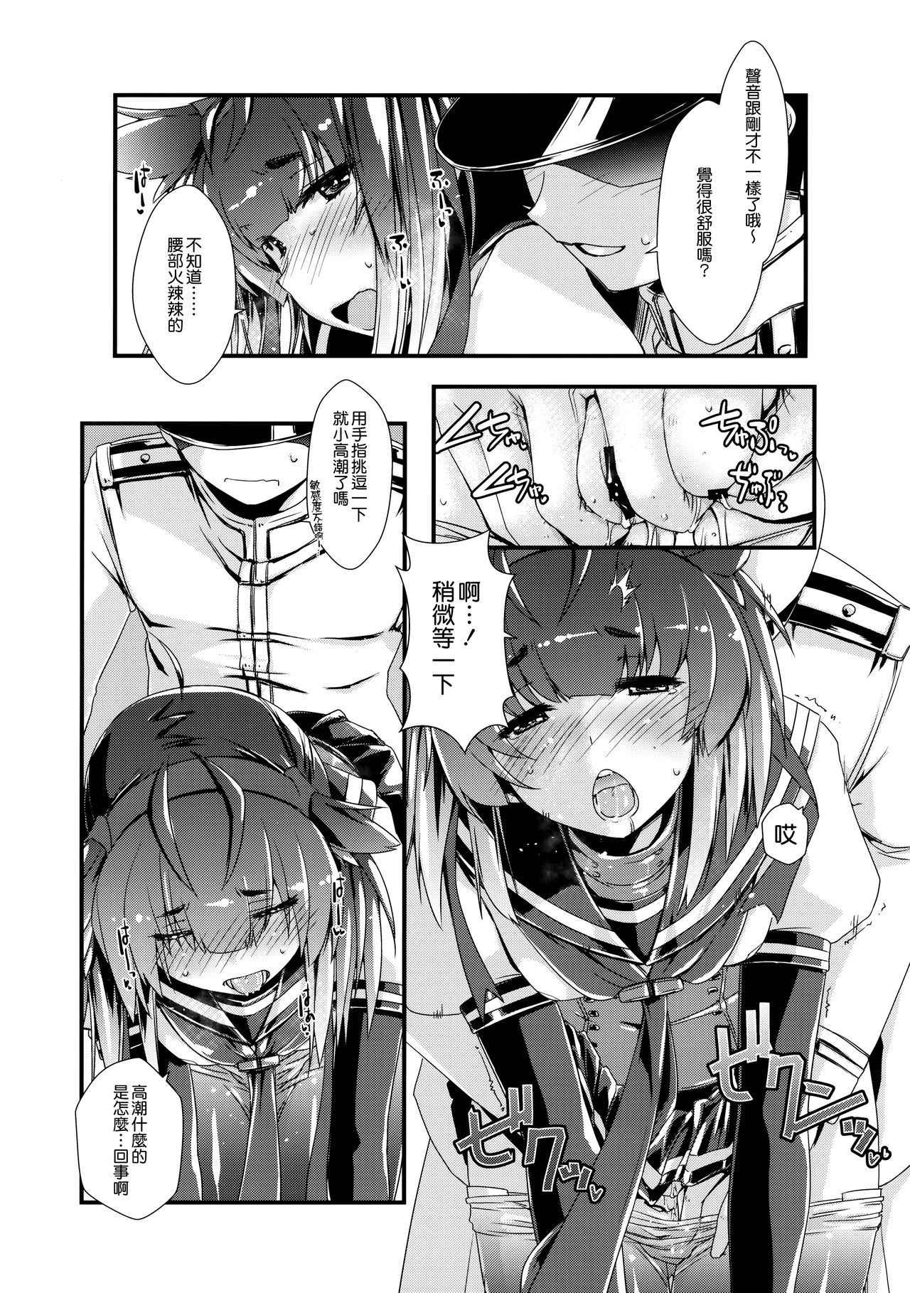 (COMIC1☆13) [Chimeishou (Ami Hideto)] Hatsuzuki-chan to Hajimete no. (Kantai Collection -KanColle-) [Chinese] [無邪気漢化組]