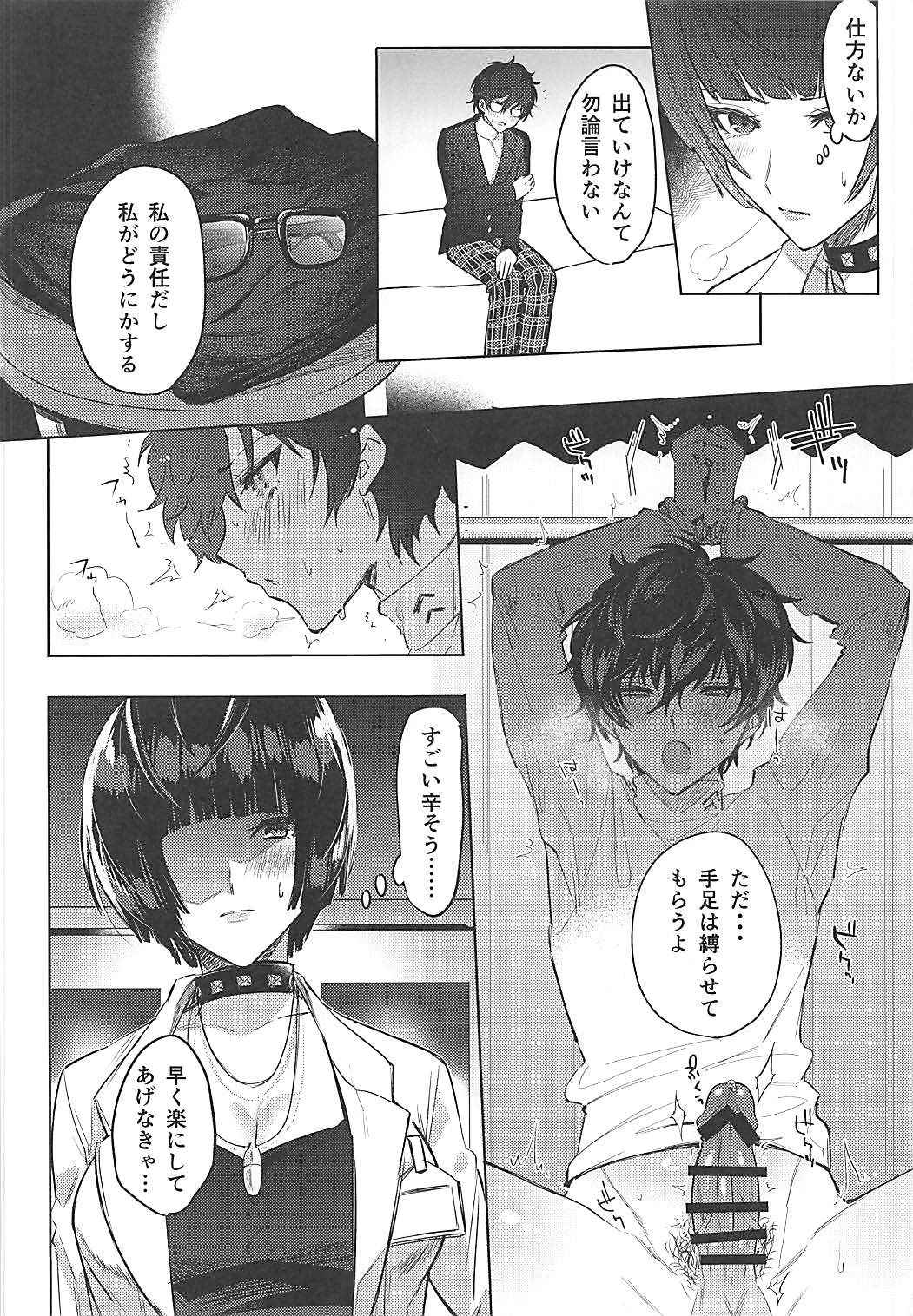 (COMIC1☆13) [Chimple Hotters (Chimple Hotter)] Kimi wa Watashi no Marmot (Persona 5)