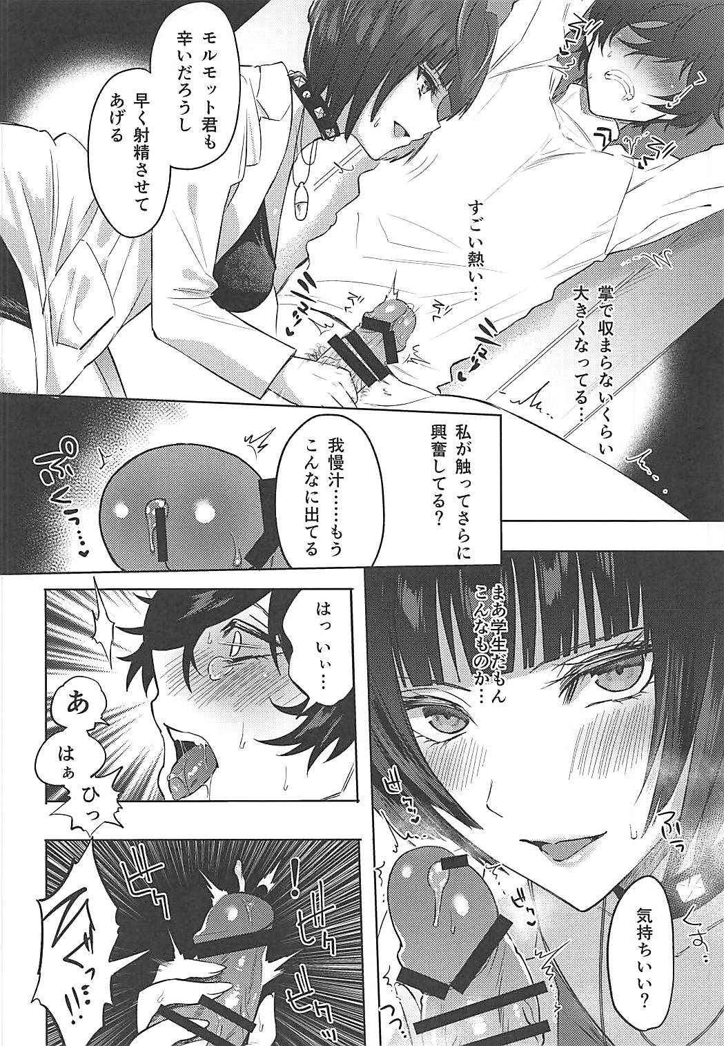 (COMIC1☆13) [Chimple Hotters (Chimple Hotter)] Kimi wa Watashi no Marmot (Persona 5)