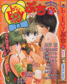 [Anthology] b-BOY Petit 2