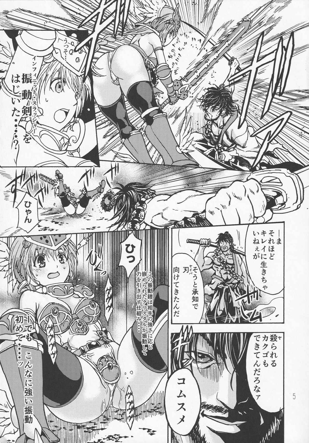 (C82) [Rurunoya (Rurukichi)] QUEEN'S VERSUS (Queen's Blade)