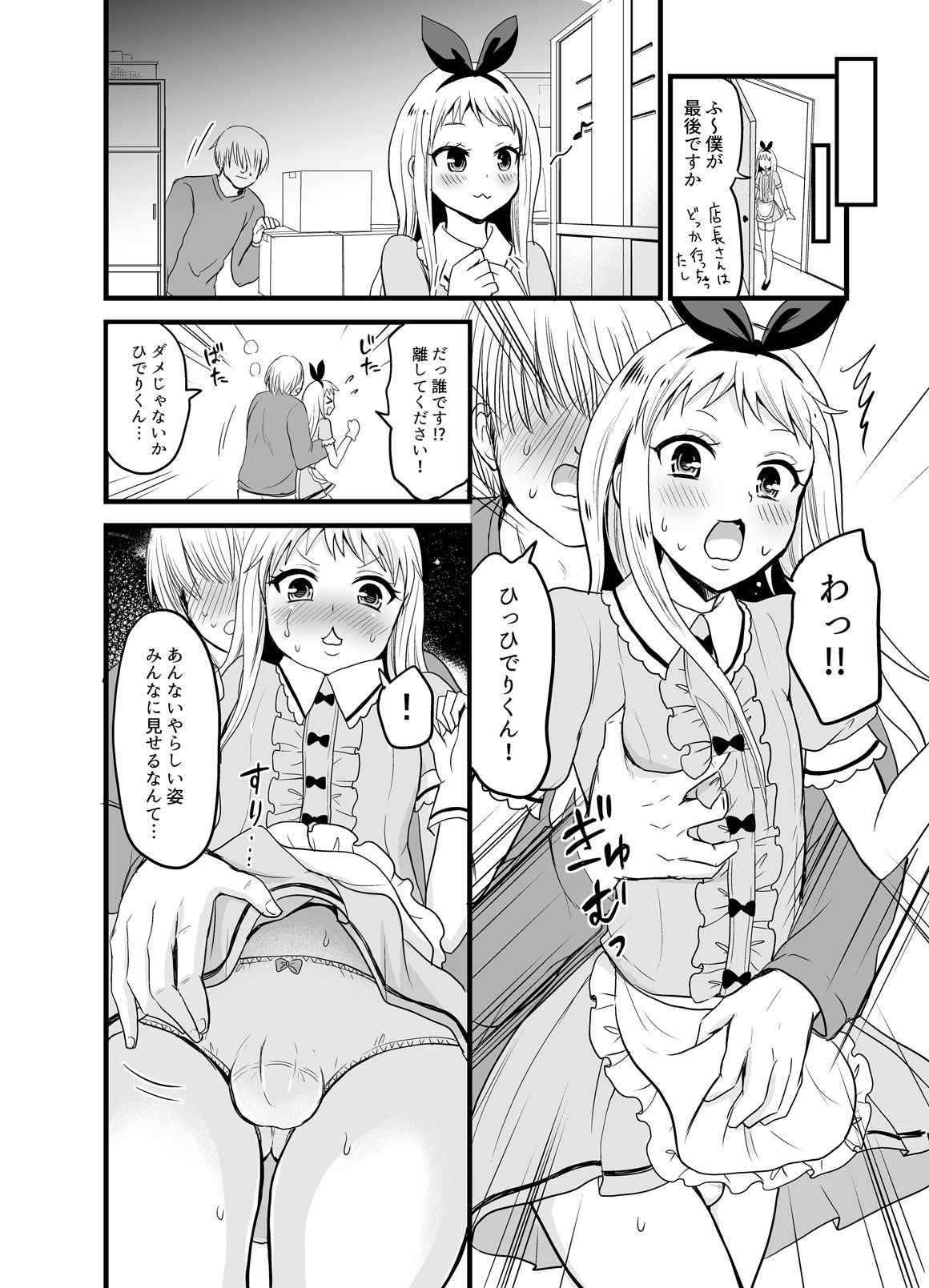 (COMIC1☆13) [Fullswing Otome (Takayamanon)] Ore no Mono ni Natte yo Hideri-kun (Blend S)