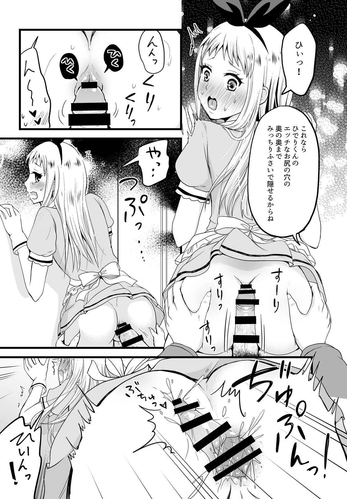 (COMIC1☆13) [Fullswing Otome (Takayamanon)] Ore no Mono ni Natte yo Hideri-kun (Blend S)