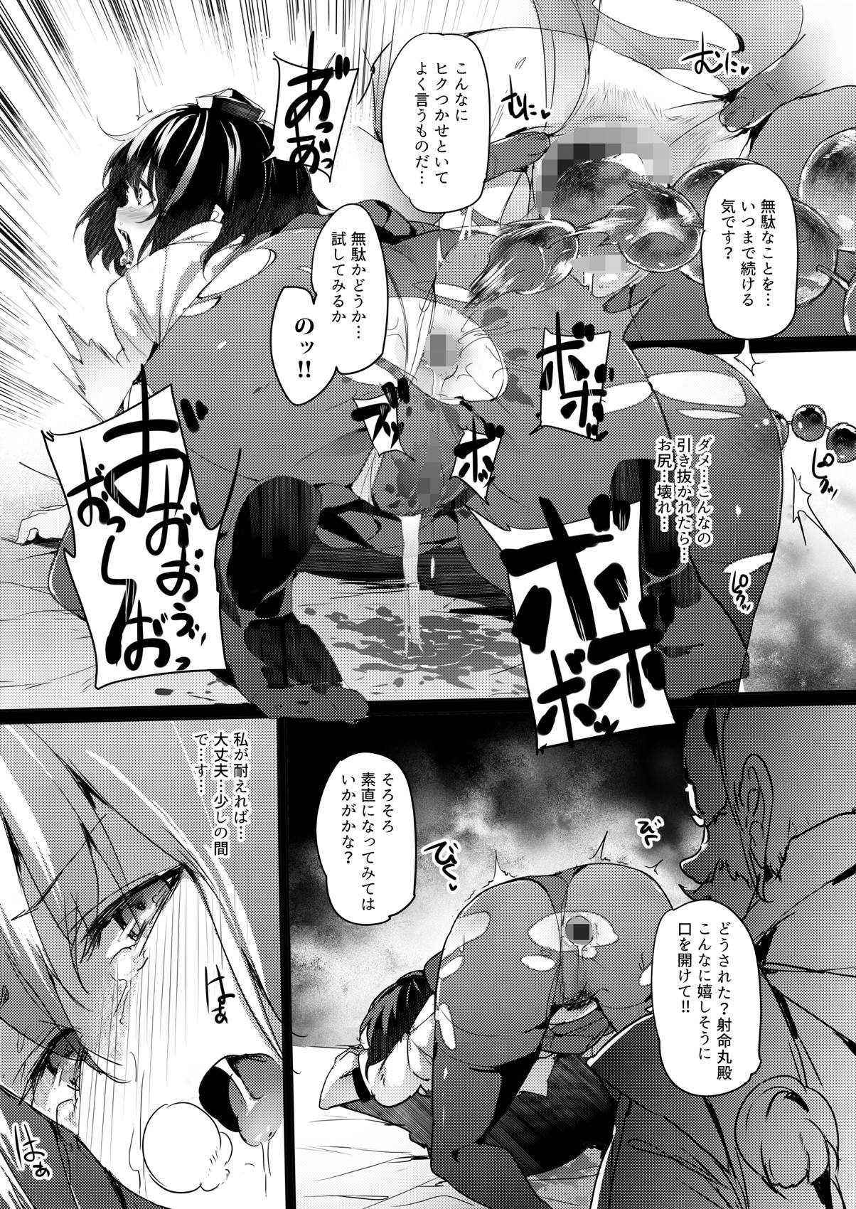 (Reitaisai 15) [F/T (Ken)] Aya-chan no Oshiri o Choukyou Suru dake no Hon (Touhou Project)