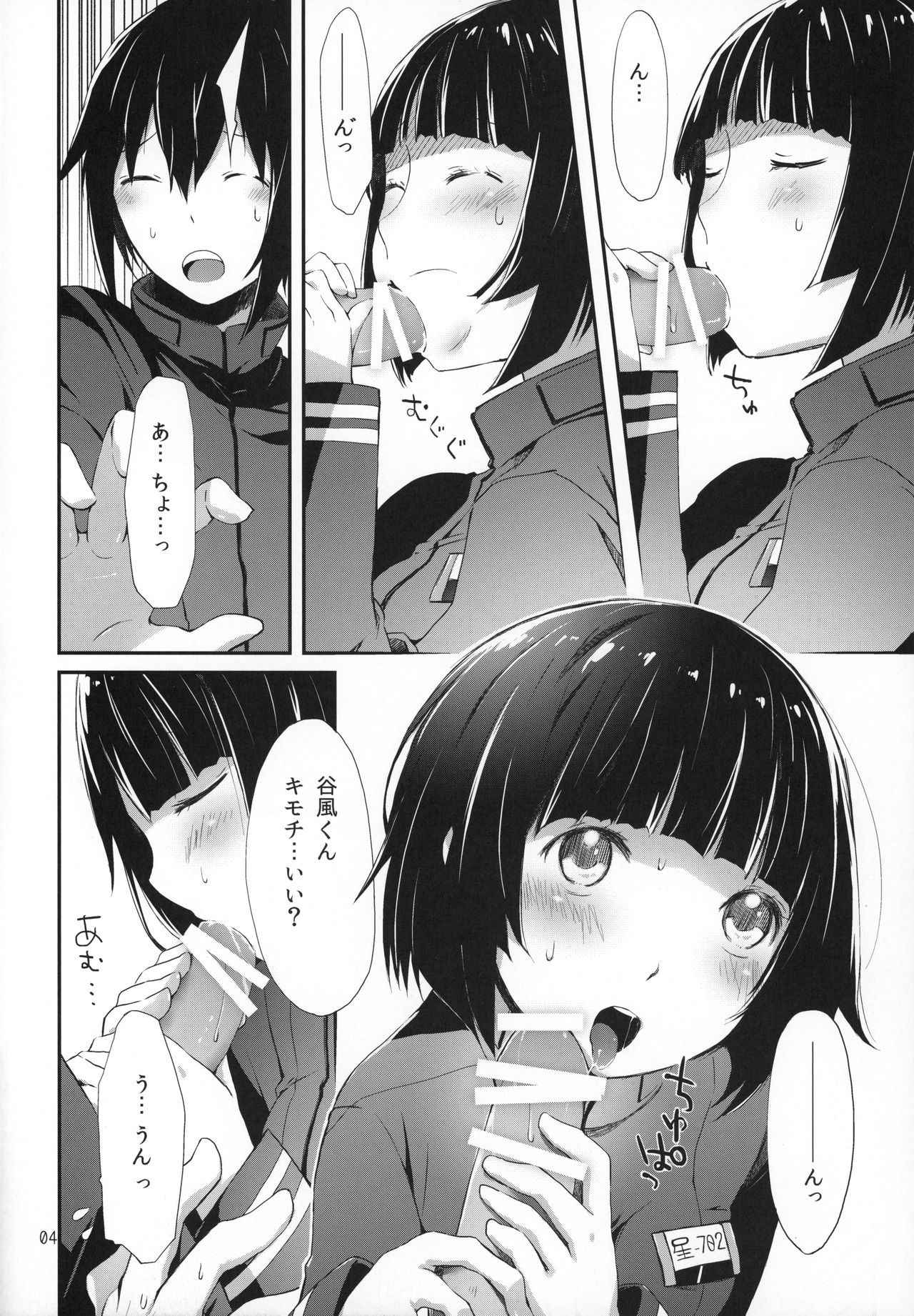 (C86) [PINK no CHAO! (Shikage Nagi)] Hoshi no Miru Yume (Knights of Sidonia)