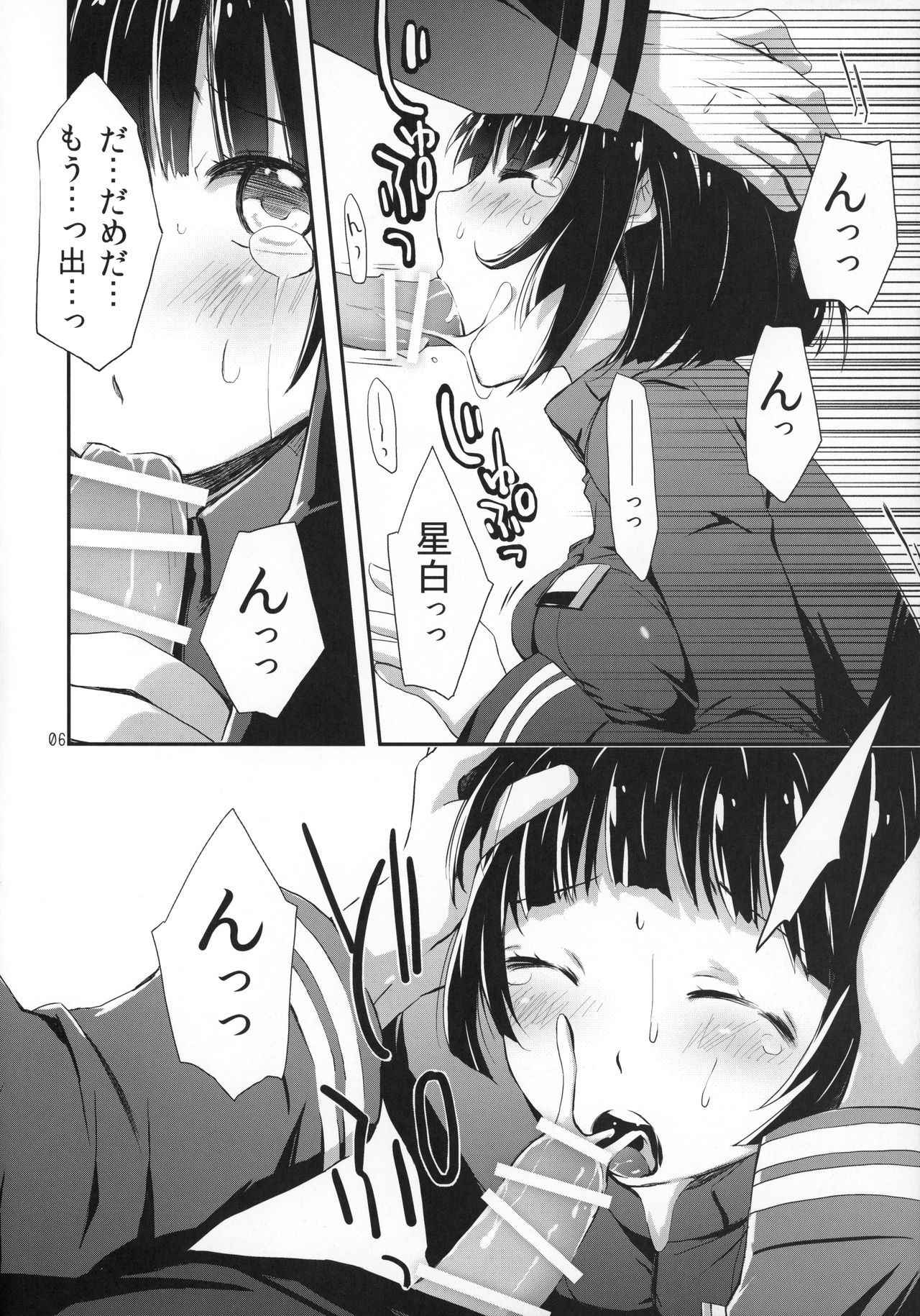 (C86) [PINK no CHAO! (Shikage Nagi)] Hoshi no Miru Yume (Knights of Sidonia)