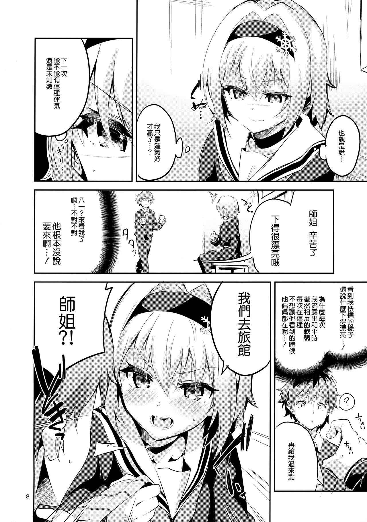 (COMIC1☆13) [Circle-FIORE (Ekakibit)] Anedeshi no Ichiban Nagai Hi (Ryuuou no Oshigoto!) [Chinese] [無邪気漢化組]