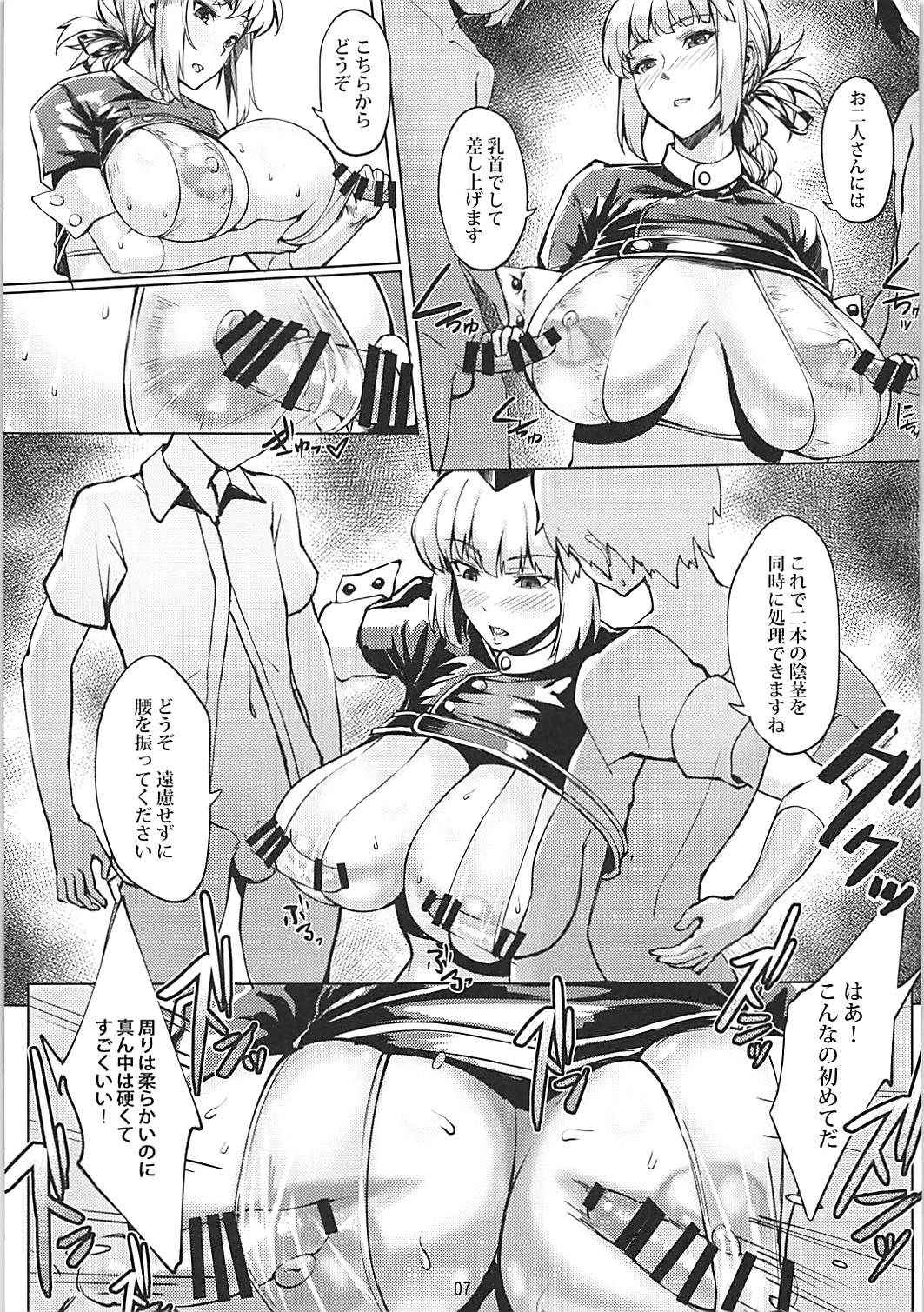 (COMIC1☆13) [Ringo Koubou (Shira Ringo)] Rojiura no Shinsatsushitsu (Fate/Grand Order)