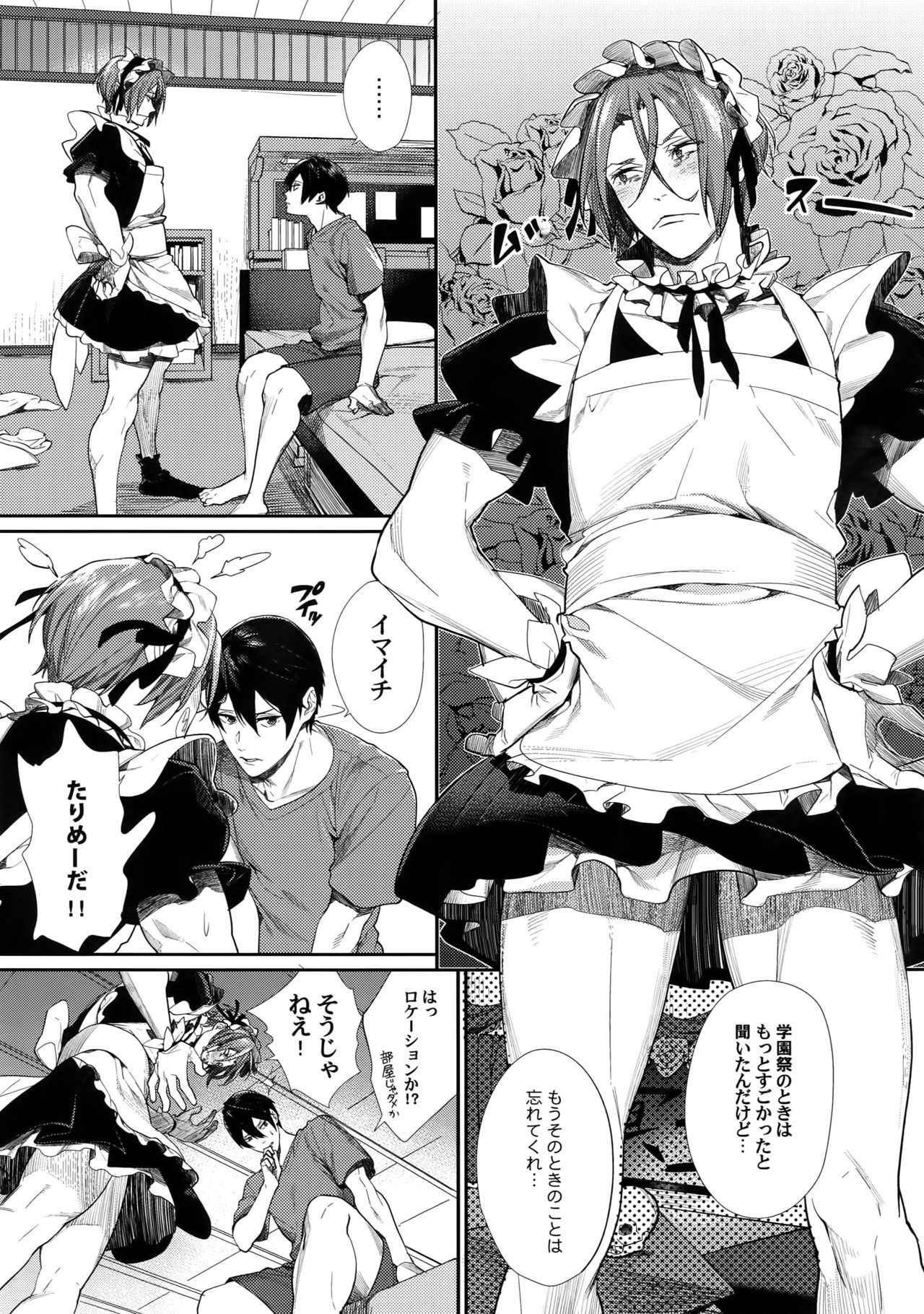 (SPARK10) [Yakiniku Teishoku (Megumi)] Rinkai x Halation (Free!)