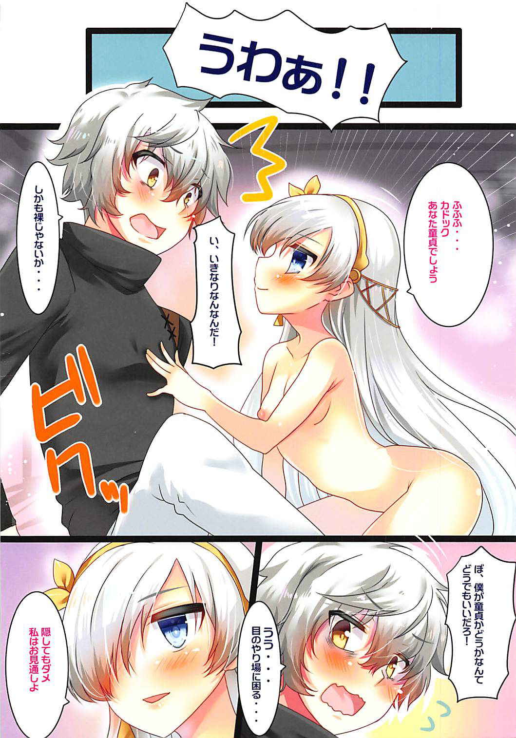 (COMIC1☆13) [Mocomocodo (Nukunuku Batten)] Anastasia no Ecchi na Hon (Fate/Grand Order)