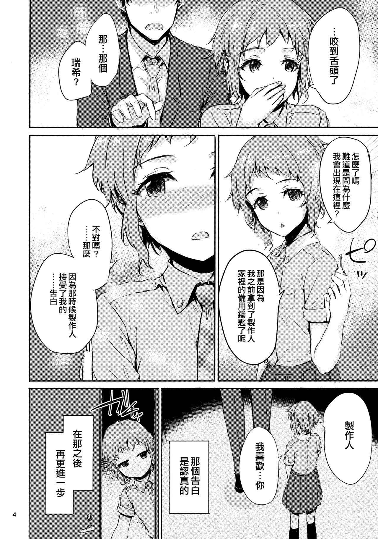 (COMIC1☆13) [furuike (Sumiya)] LOVE LOVE PORKERFACE (THE IDOLM@STER MILLION LIVE!) [Chinese] [無邪気漢化組]