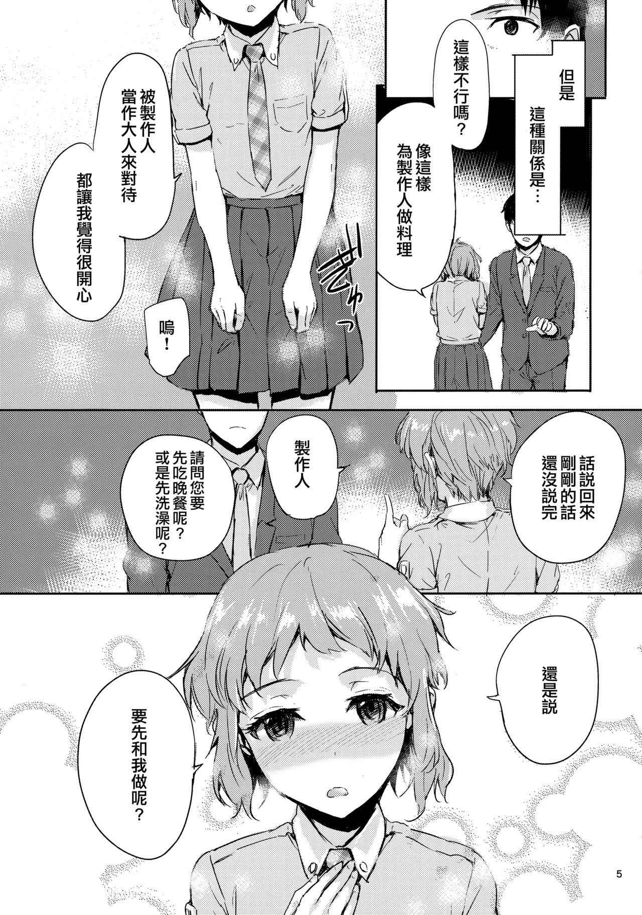 (COMIC1☆13) [furuike (Sumiya)] LOVE LOVE PORKERFACE (THE IDOLM@STER MILLION LIVE!) [Chinese] [無邪気漢化組]