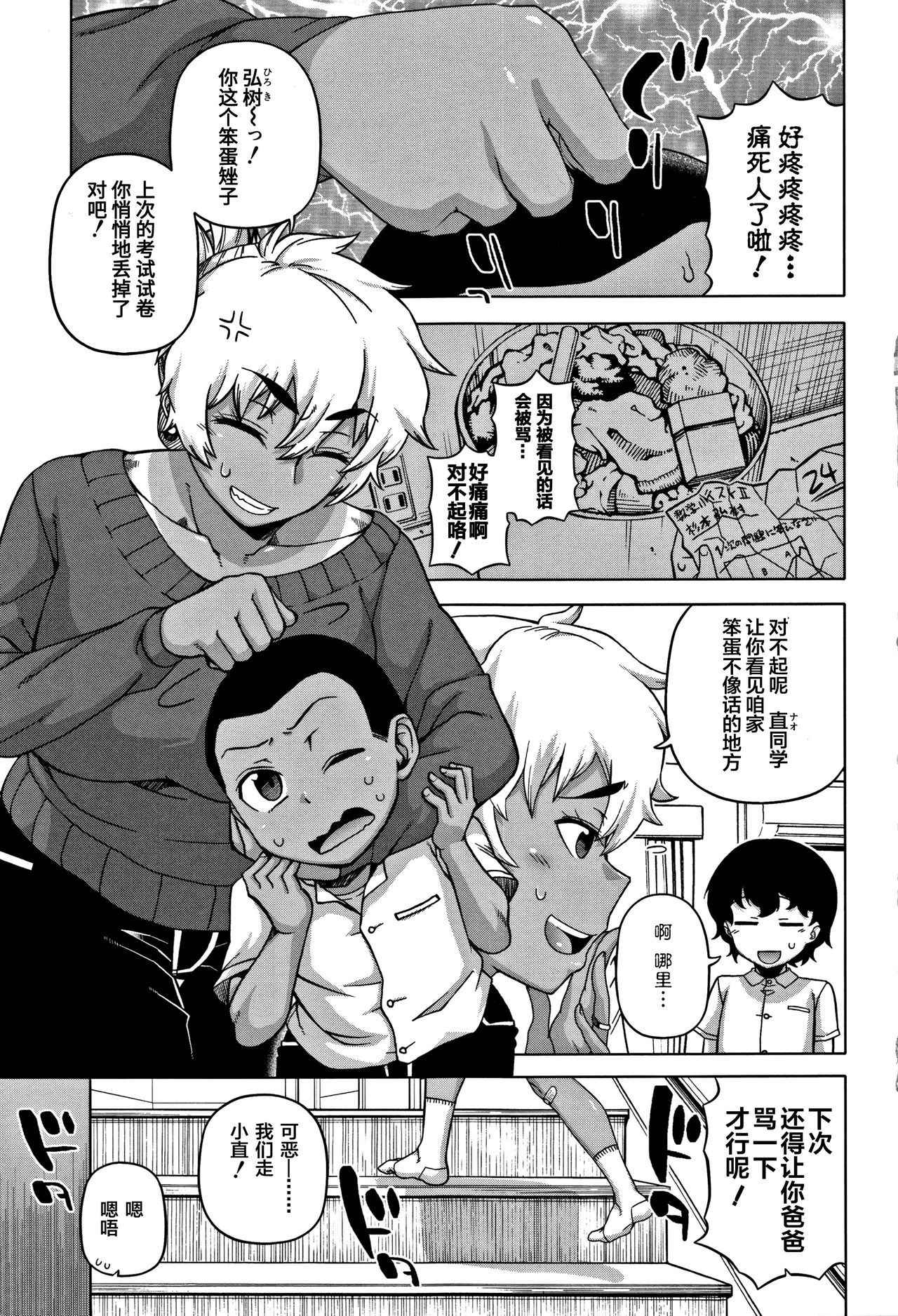 [Takatsu] Hitozuma A-san to Musuko no Yuujin N-kun - Married wife A and son's friend N-kun [Chinese] [罗洁爱儿个人汉化]