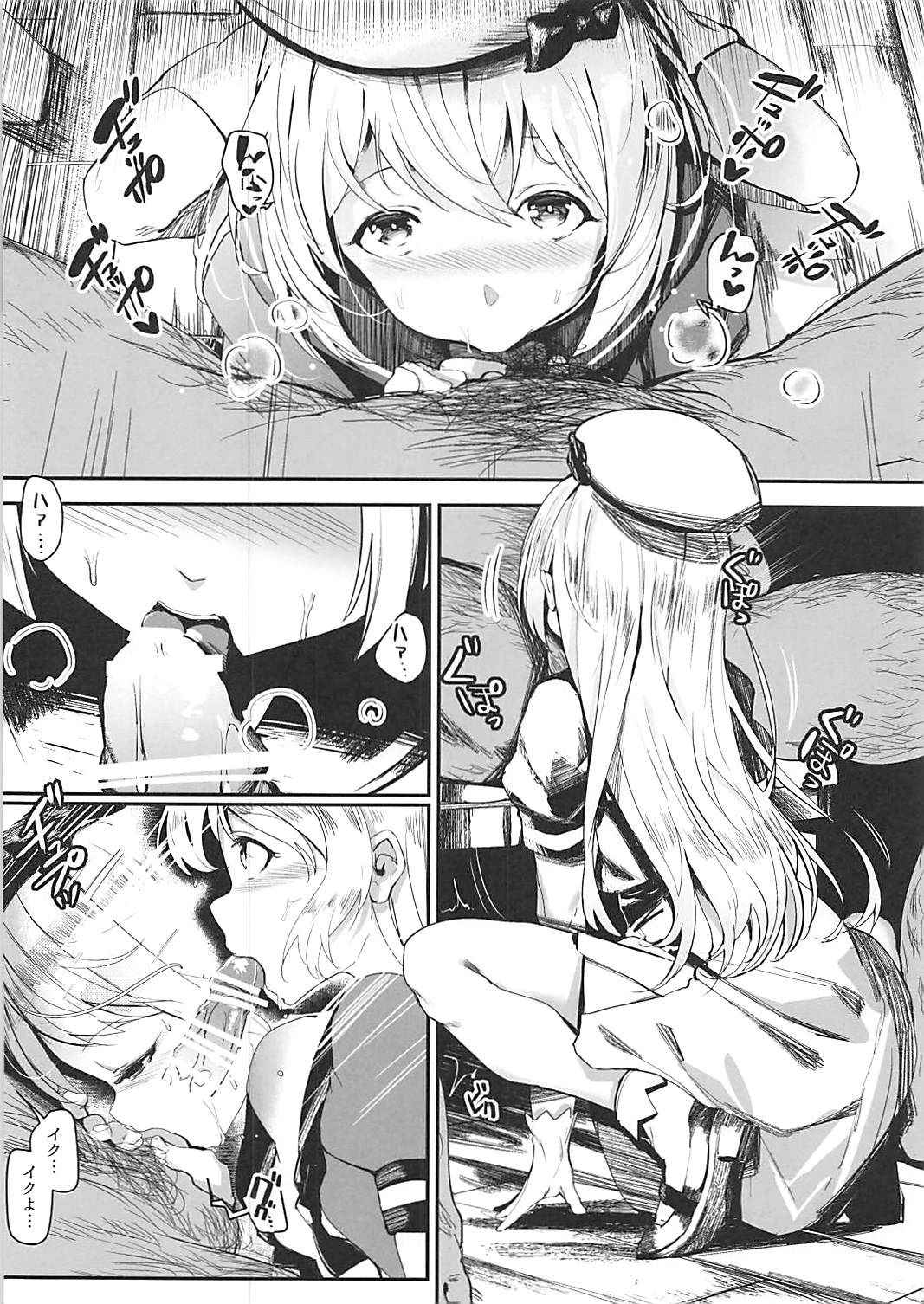 (COMIC1☆13) [virophilia (Orihi Chihiro)] Seizure (Kantai Collection -KanColle-)