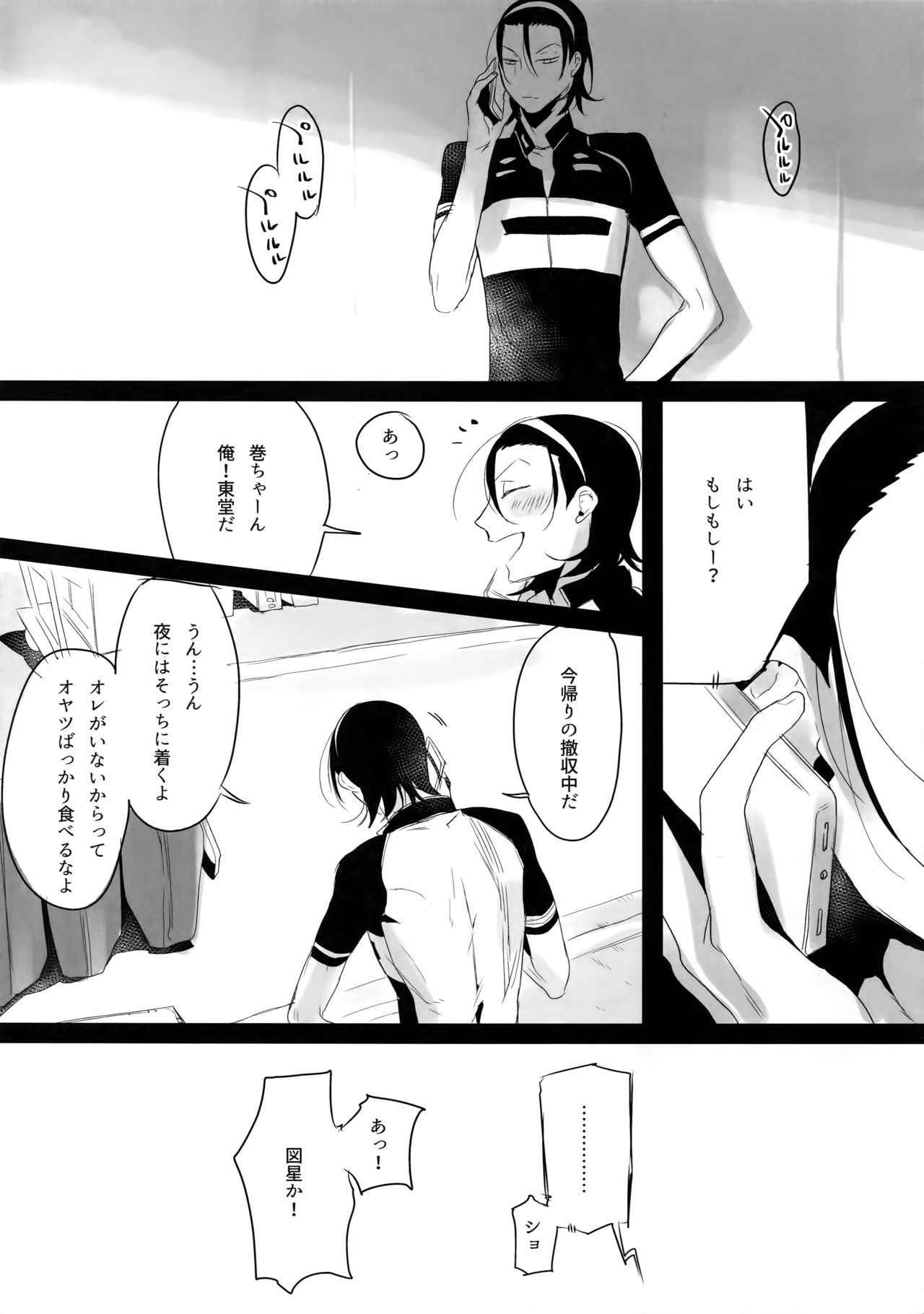 (C91) [Koi no Danmenzu (Iroito)] TouMaki Sairokushuu 2 50-nen no Sensui (Yowamushi Pedal)