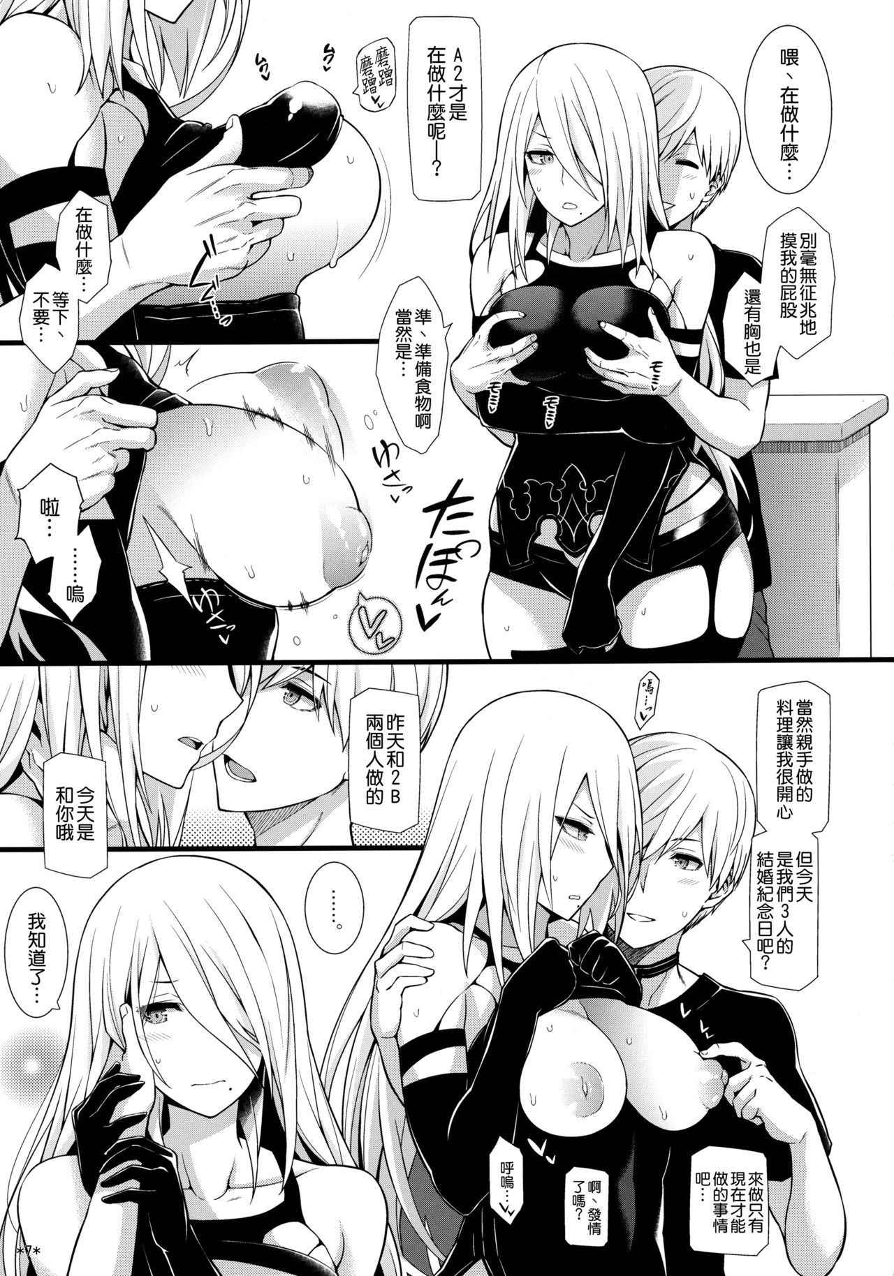 (COMIC1☆13) [Monmo Bokujou (Uron Rei)] Kimi no Egao ga Boku no Hoshi 2 (NieR:Automata) [Chinese] [空気系☆漢化]