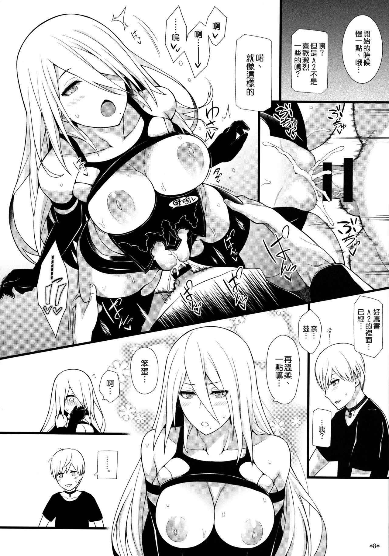 (COMIC1☆13) [Monmo Bokujou (Uron Rei)] Kimi no Egao ga Boku no Hoshi 2 (NieR:Automata) [Chinese] [空気系☆漢化]