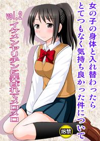 [Asanoya (Kittsu)] Onnanoko no Karada to Irekawattara Totetsumonaku Kimochi Yokatta Ken ni Tsuite vol.2 - Ikemen Yarichin ni Moteasobarete Meromero (Kimi no Na wa.) [English] [Doujins.com] [Digital]