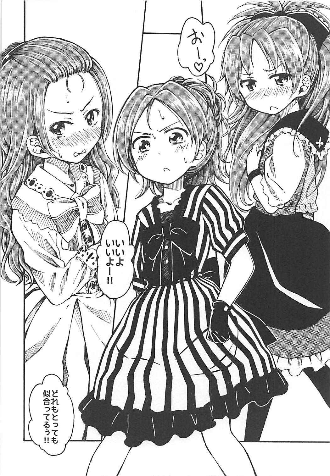 (C86) [Fukazume Kizoku (Amaro Tamaro)] Lovely Girls Lily vol.10 (Puella Magi Madoka Magica)