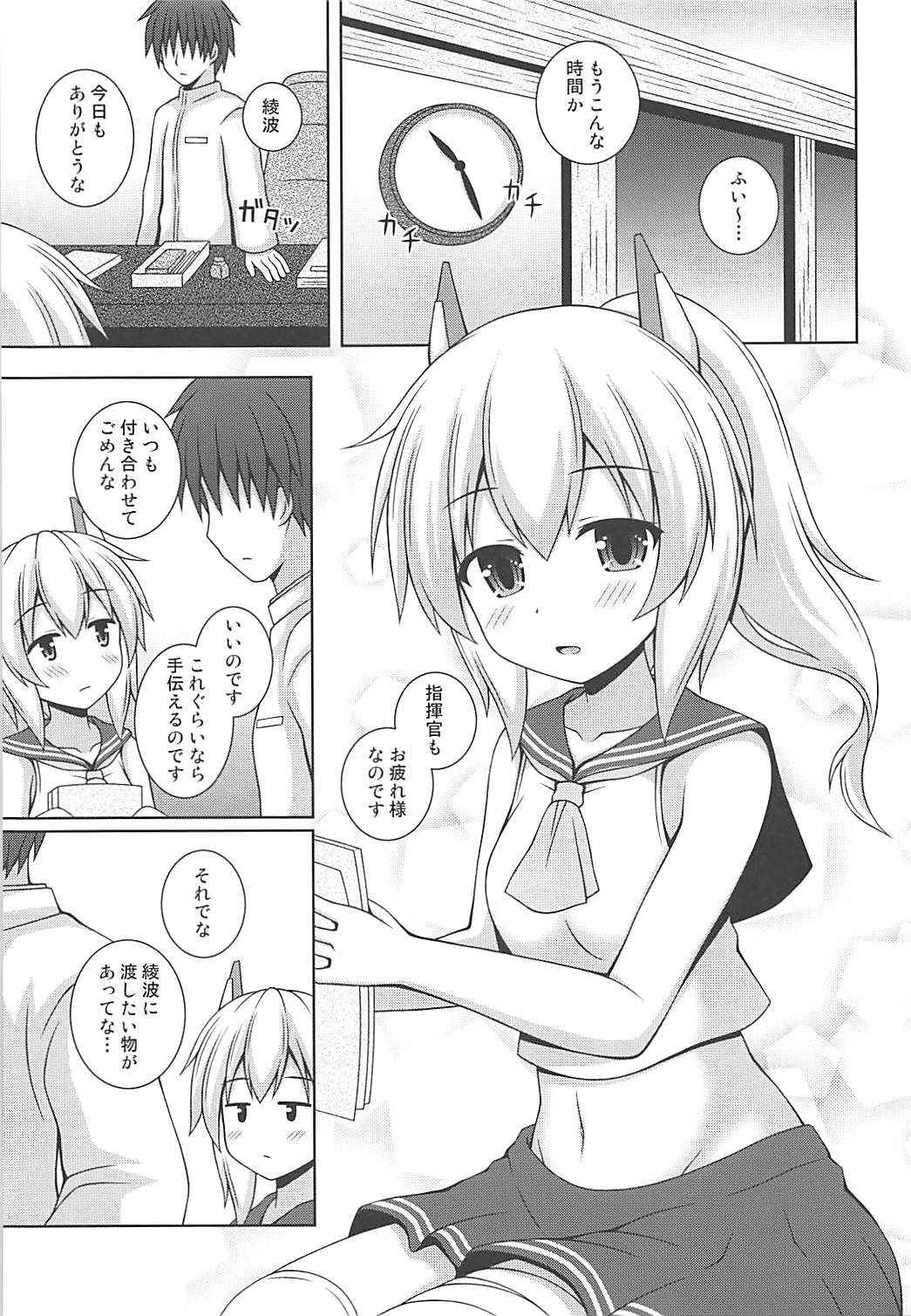 (COMIC1☆13) [I’m (Matsubayashi Nagana)] Ayanami Kekkon 100% (Azur Lane)