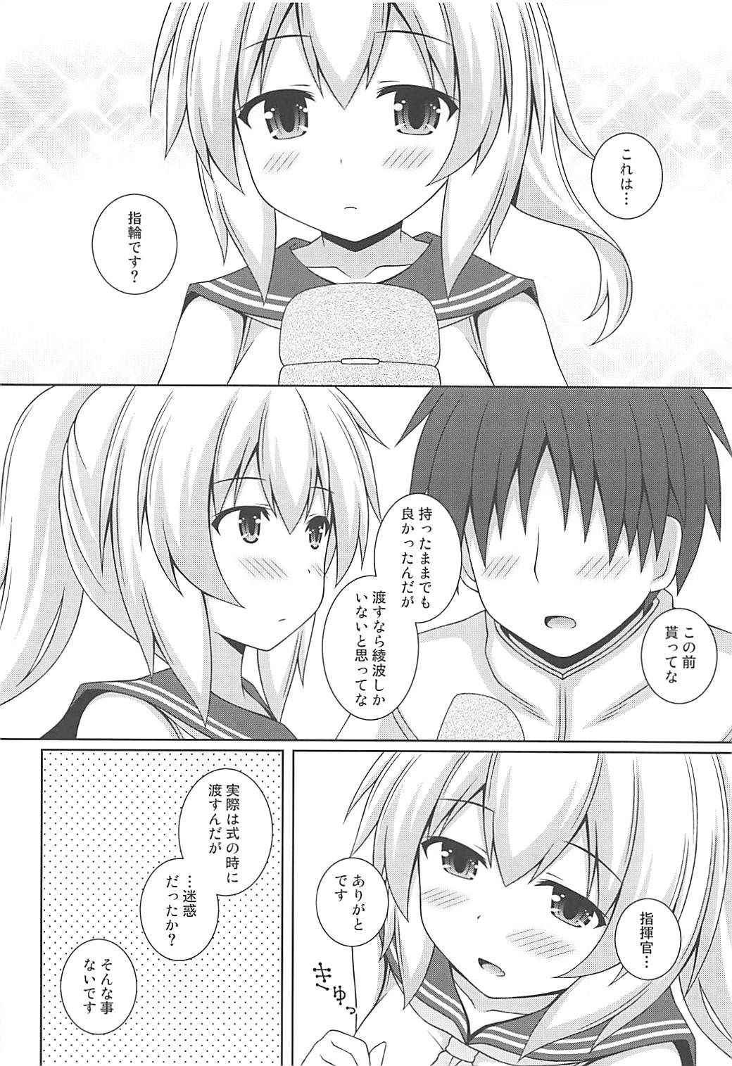 (COMIC1☆13) [I’m (Matsubayashi Nagana)] Ayanami Kekkon 100% (Azur Lane)