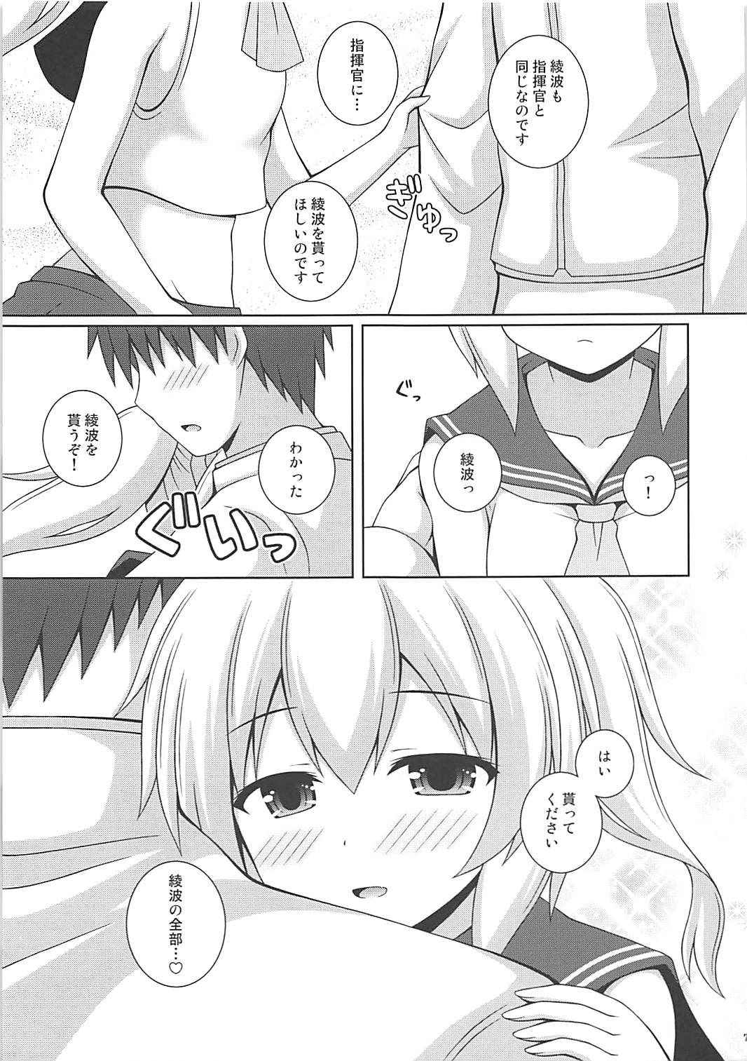 (COMIC1☆13) [I’m (Matsubayashi Nagana)] Ayanami Kekkon 100% (Azur Lane)