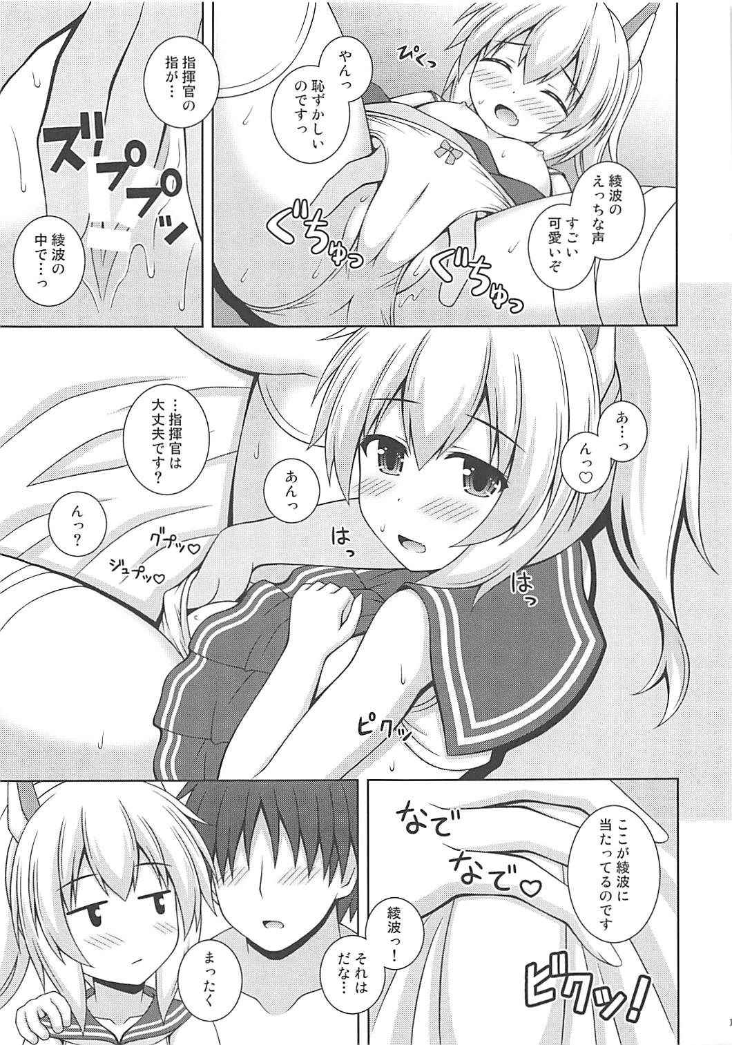 (COMIC1☆13) [I’m (Matsubayashi Nagana)] Ayanami Kekkon 100% (Azur Lane)