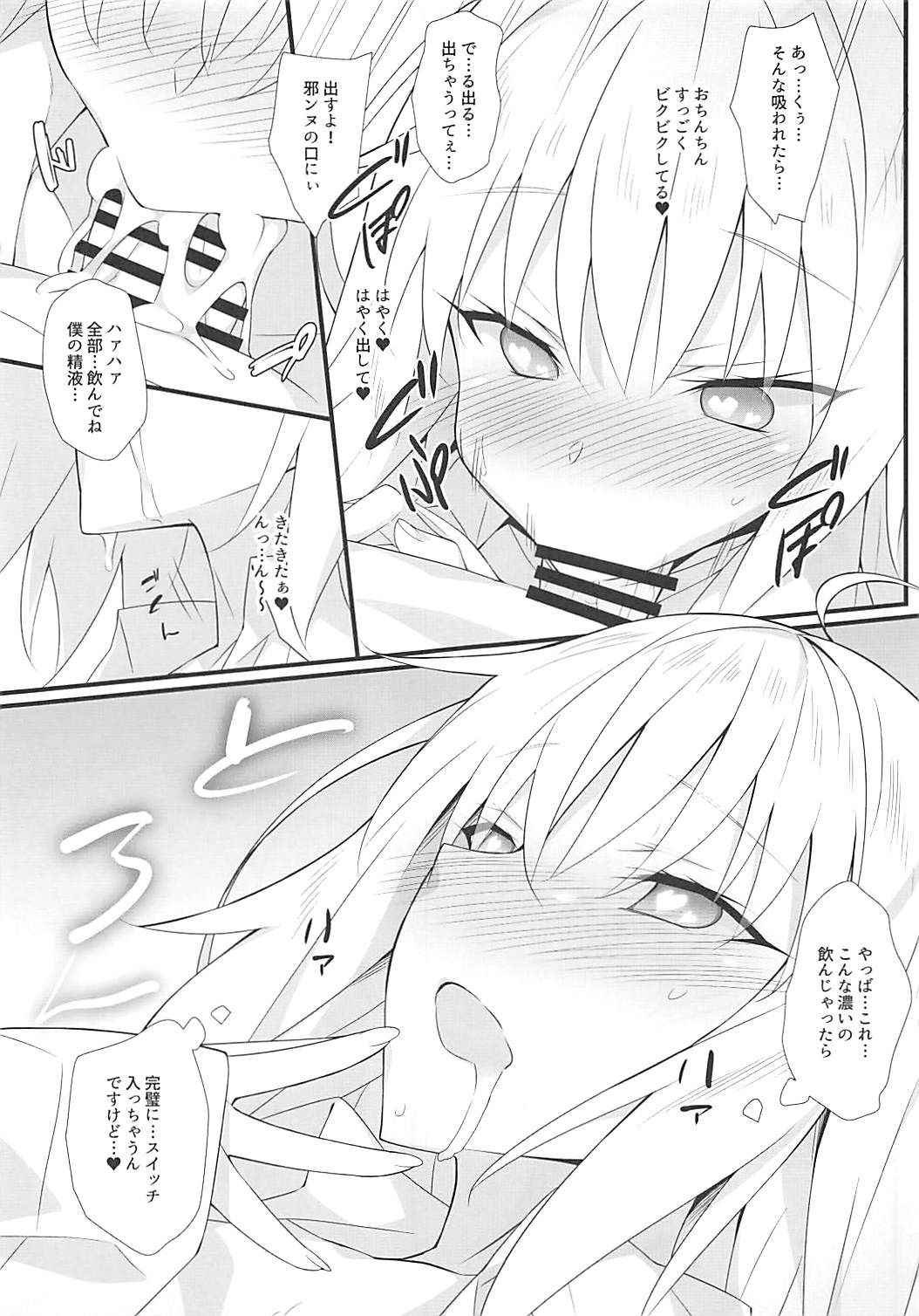 (COMIC1☆13) [Koito Sousakusho (Hinata Mutsuki)] Jeanne ni Saiminjutsu o Kakete Iroiro H na Koto o Onegai Shite Mimashita (Fate/Grand Order)