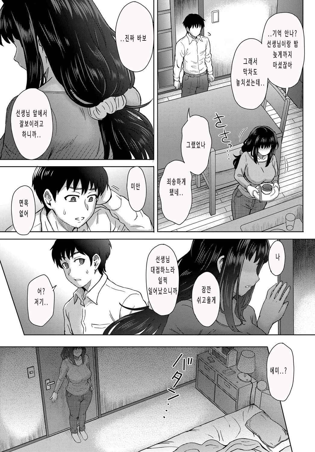 [Itou Eight] Kokoronokori - The regret | 미련 Ch. 1 (COMIC Anthurium 2017-05) [Korean] [Digital]