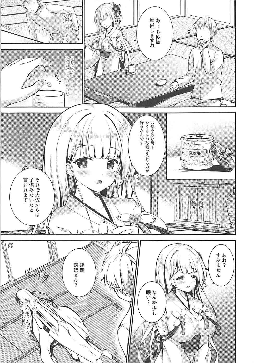 (COMIC1☆13) [TwinBox (Hanahanamaki, Sousouman)] Zutto Mae kara Suki Dattanda! (Azur Lane)