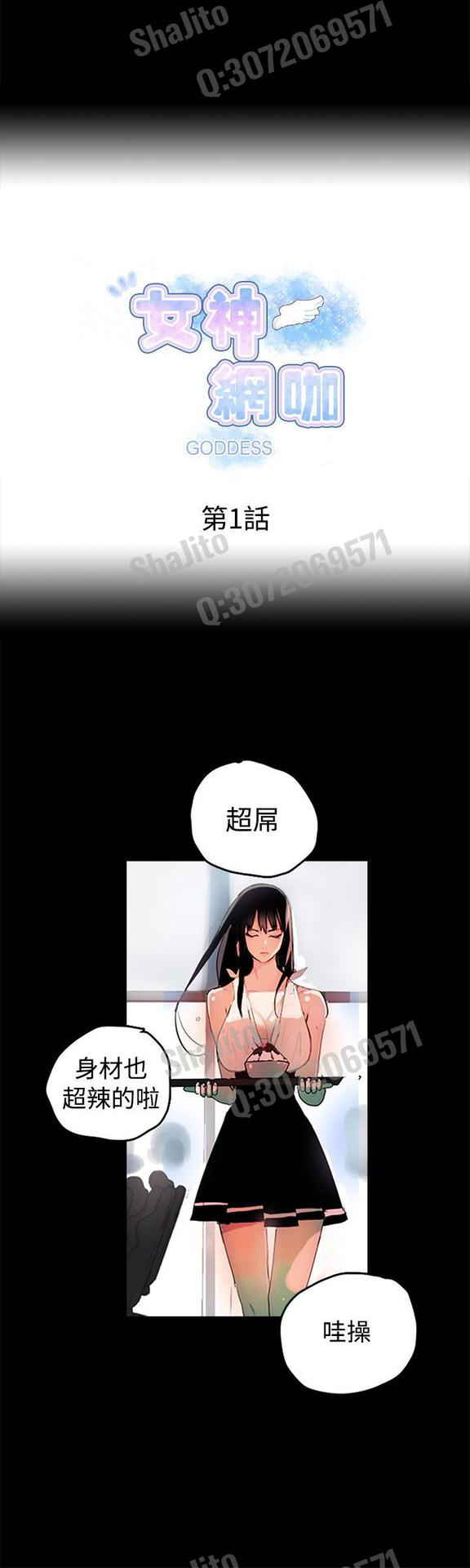 PC Goddes Room 女神网咖 1-3 Chinese