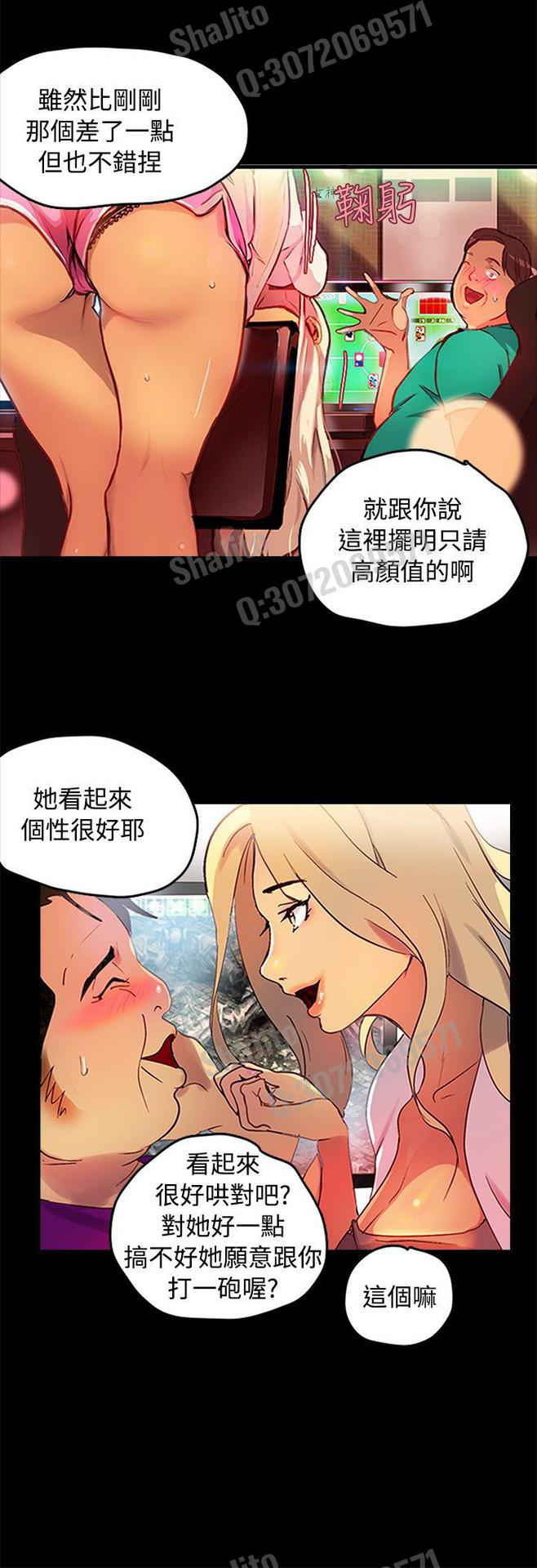 PC Goddes Room 女神网咖 1-3 Chinese