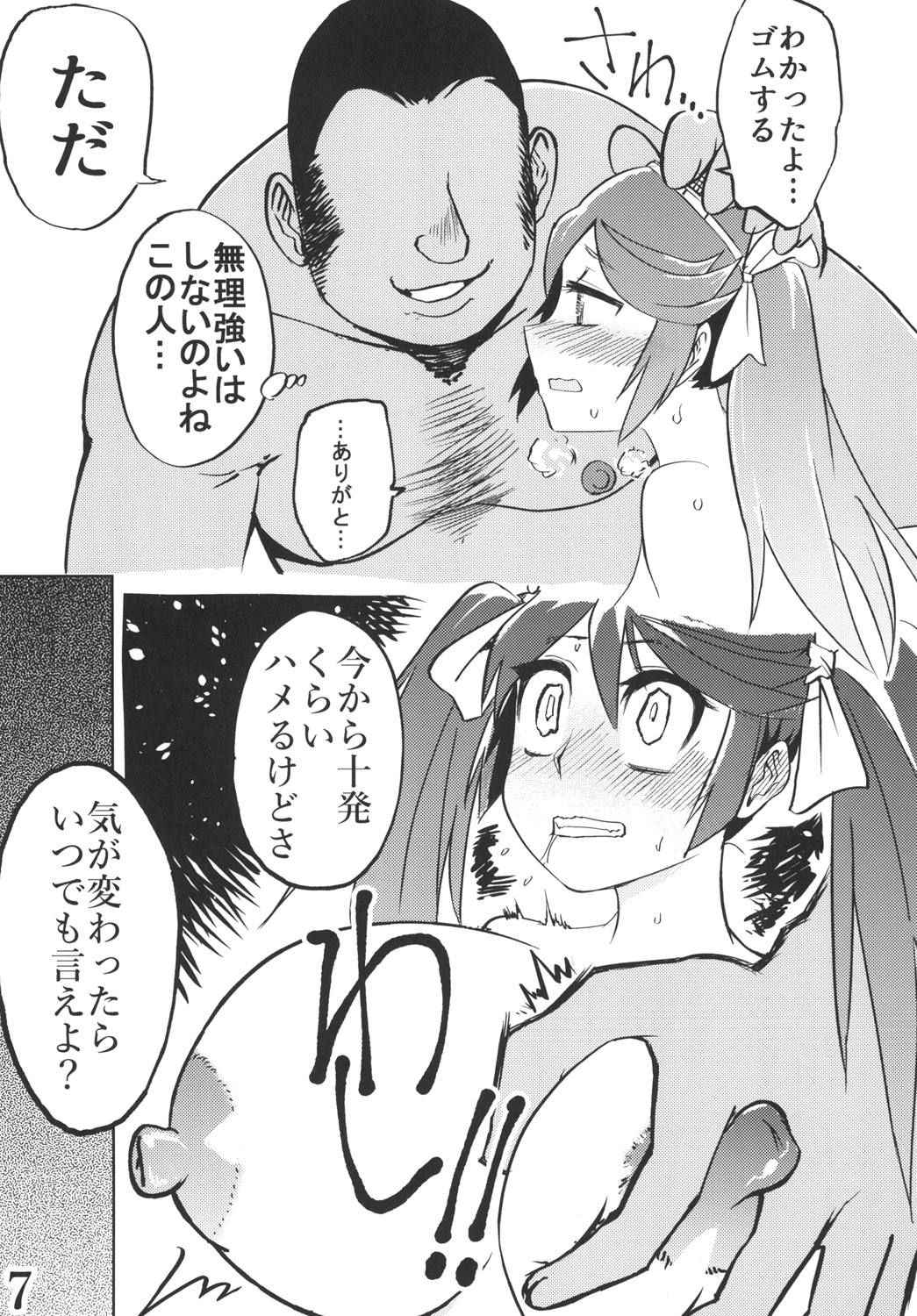 (Houraigekisen! Yo-i! 38Senme) [Nozubeya (Nozu, Minarai Zouhyou)] Isuzu to Junai Tanetsuke Oji-san (Kantai Collection -KanColle-)