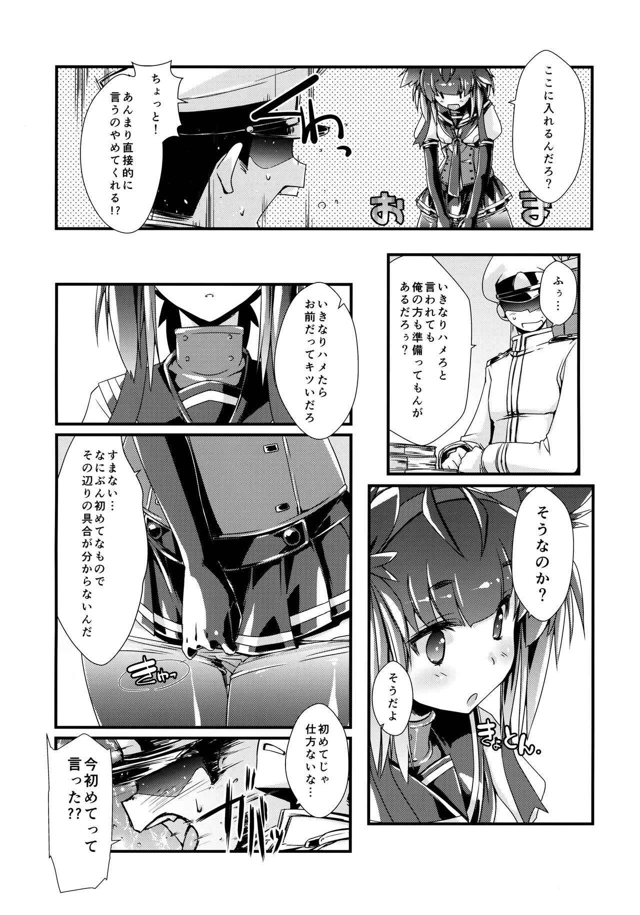 (COMIC1☆13) [Chimeishou (Ami Hideto)] Hatsuzuki-chan to Hajimete no. (Kantai Collection -KanColle-)