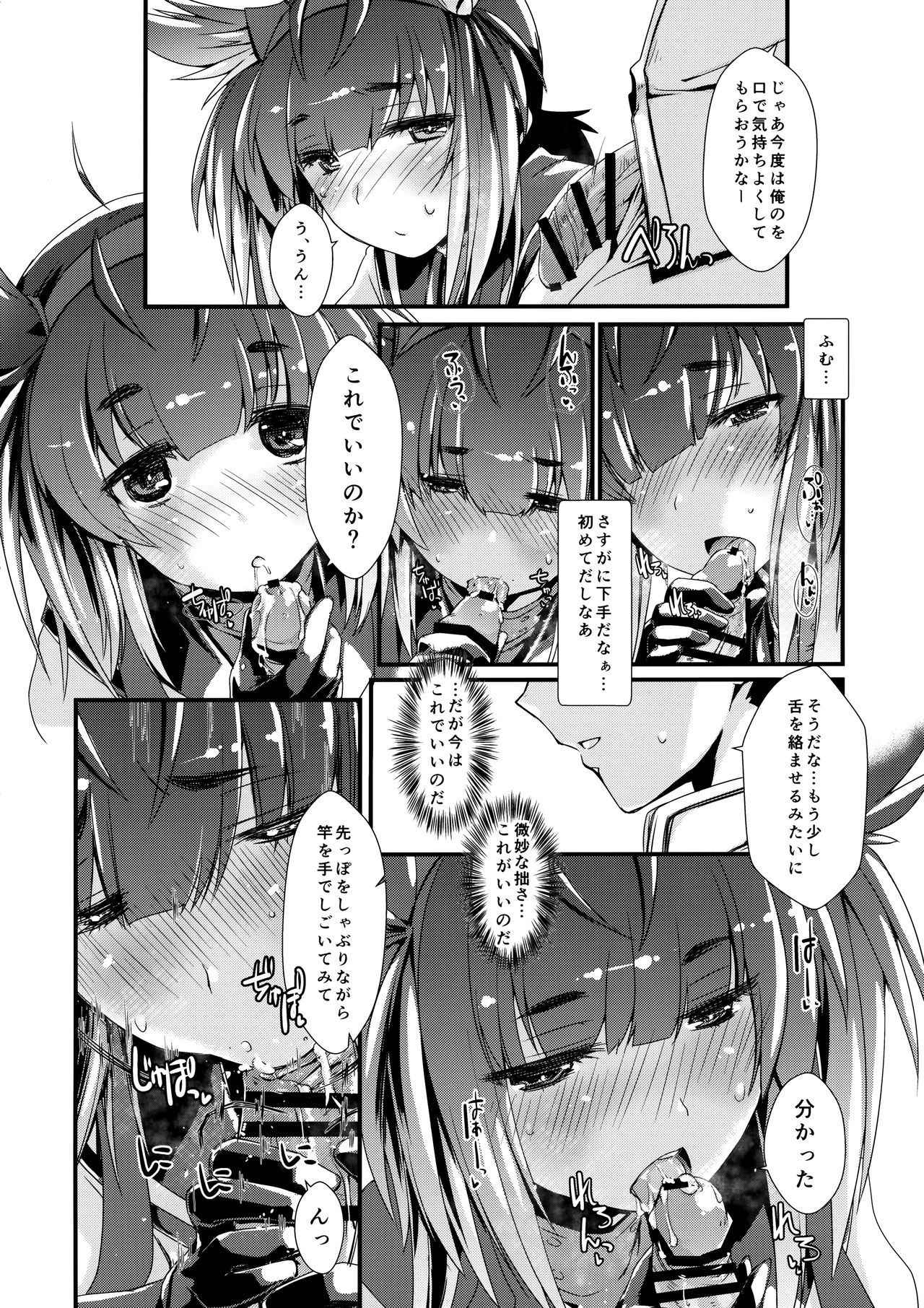 (COMIC1☆13) [Chimeishou (Ami Hideto)] Hatsuzuki-chan to Hajimete no. (Kantai Collection -KanColle-)