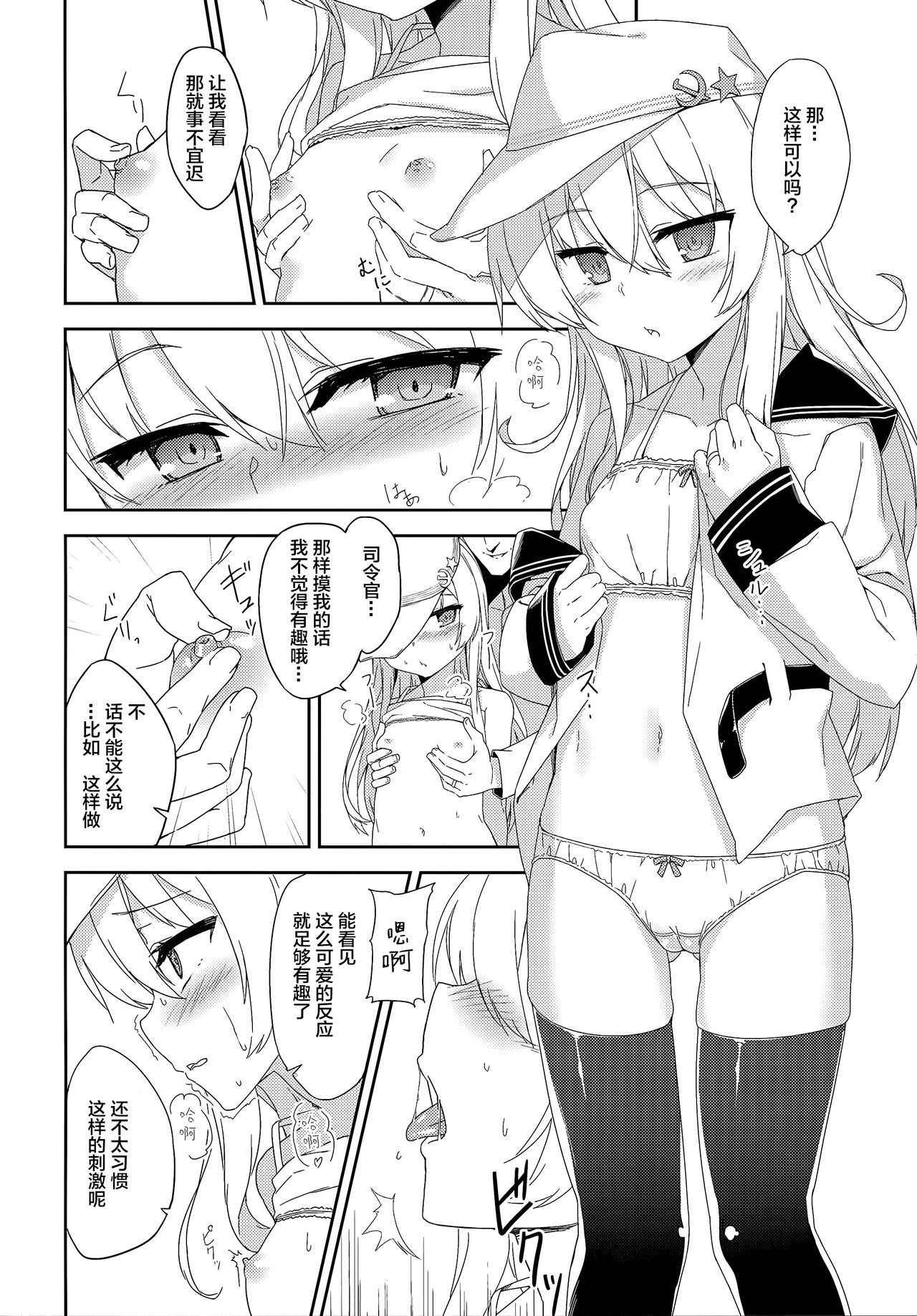 (COMIC1☆11) [Monochrome Circuit (racer)] Ver-chan wa Ai o Shiritai (Kantai Collection -KanColle-) [Chinese] [绅士仓库汉化]