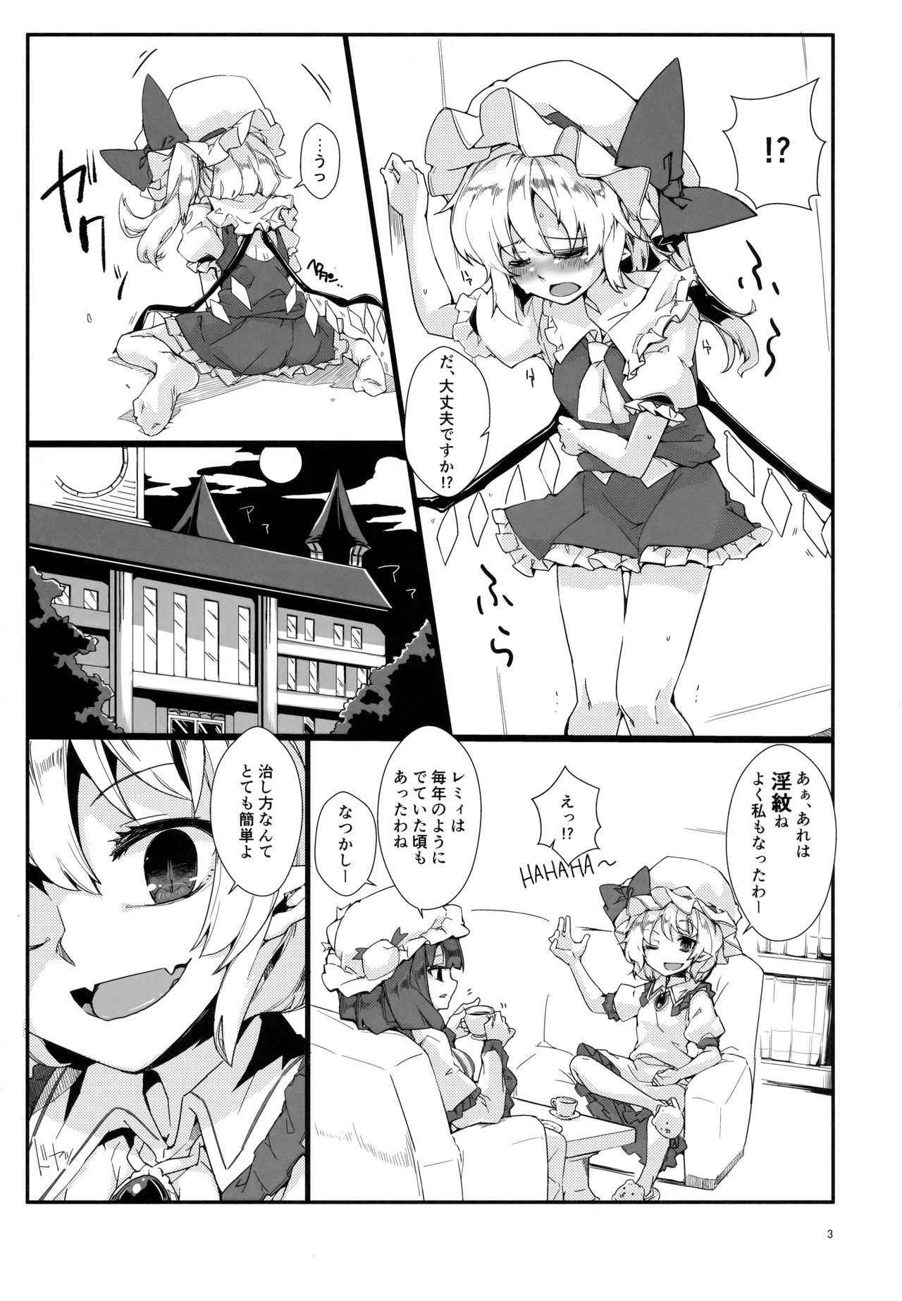 (Reitaisai 15) [Namayake. (Harry)] Watashi no Imouto ni Inmon ga Hatsugen Shita no de Chinko Hayashitara 4-nin ni Fuete Yoru ga Owaranai!! (Touhou Project)