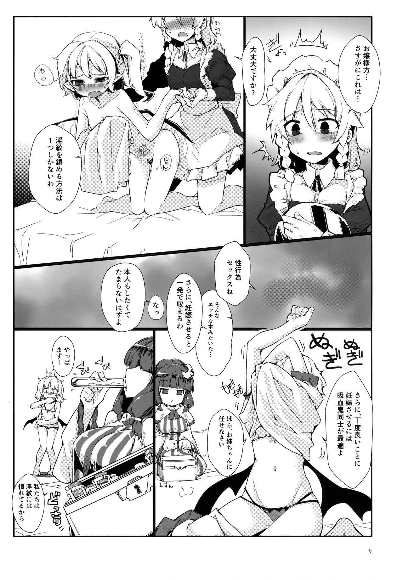 (Reitaisai 15) [Namayake. (Harry)] Watashi no Imouto ni Inmon ga Hatsugen Shita no de Chinko Hayashitara 4-nin ni Fuete Yoru ga Owaranai!! (Touhou Project)