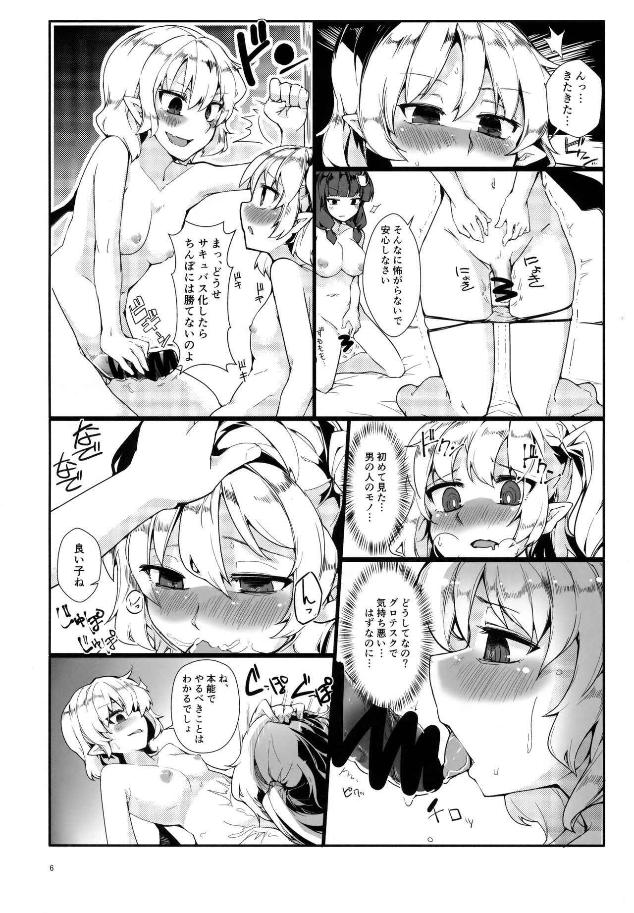 (Reitaisai 15) [Namayake. (Harry)] Watashi no Imouto ni Inmon ga Hatsugen Shita no de Chinko Hayashitara 4-nin ni Fuete Yoru ga Owaranai!! (Touhou Project)