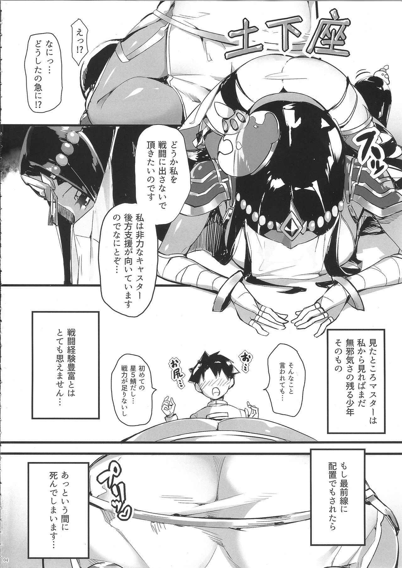 (COMIC1☆13) [Salt choc (Naha 78)] N? Ima, Nandemo Suru tte Itta yo ne? (Fate/Grand Order)