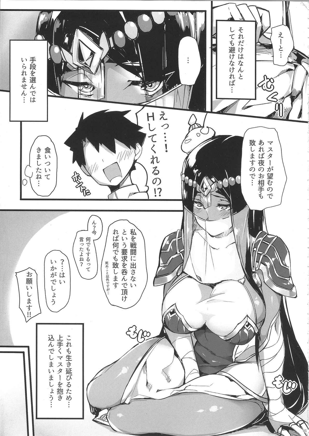 (COMIC1☆13) [Salt choc (Naha 78)] N? Ima, Nandemo Suru tte Itta yo ne? (Fate/Grand Order)