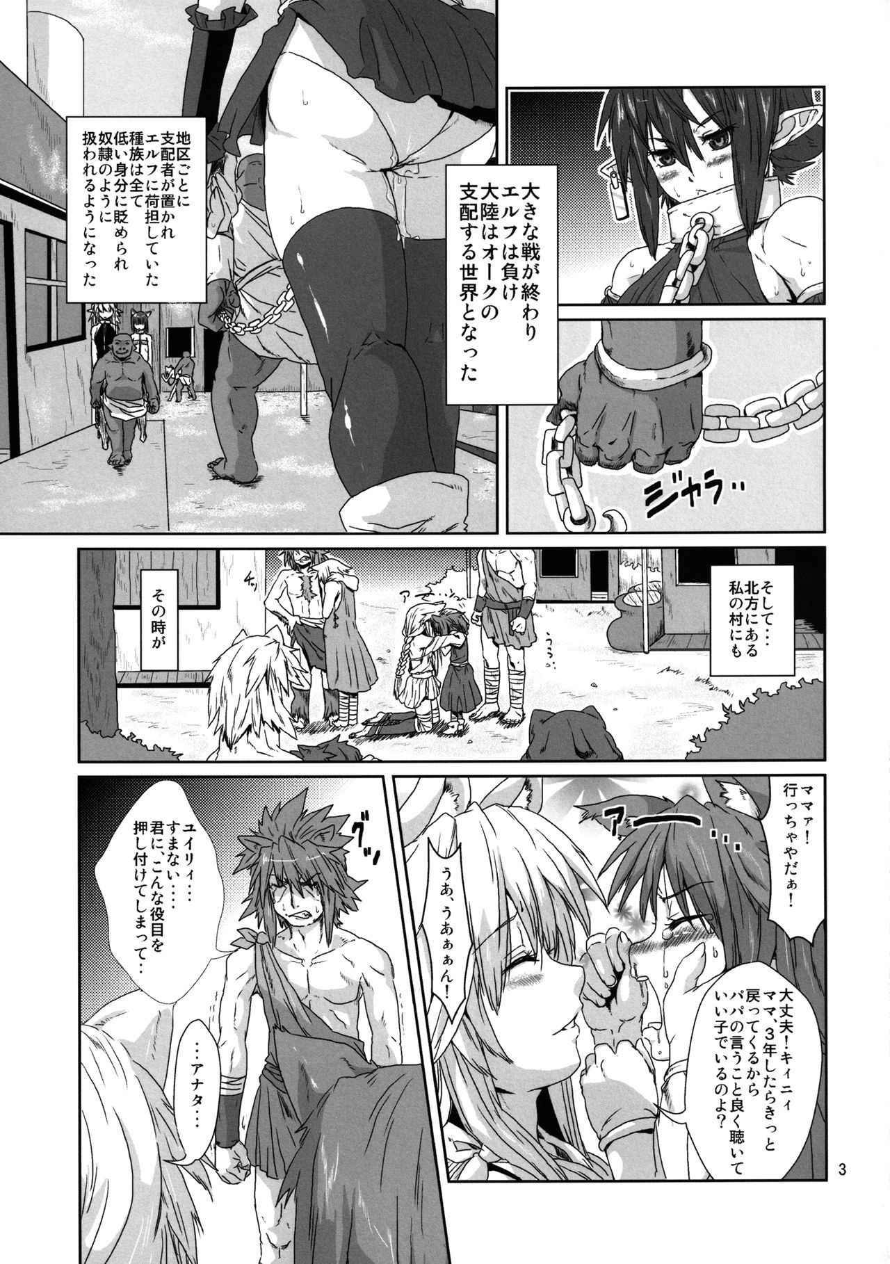 (COMITIA101) [Search-Light (Risei)] Kodomo Orc ni Damasarete Kyouseiteki ni Mushi ni Sanran Saserareru Kemonomimi Elf