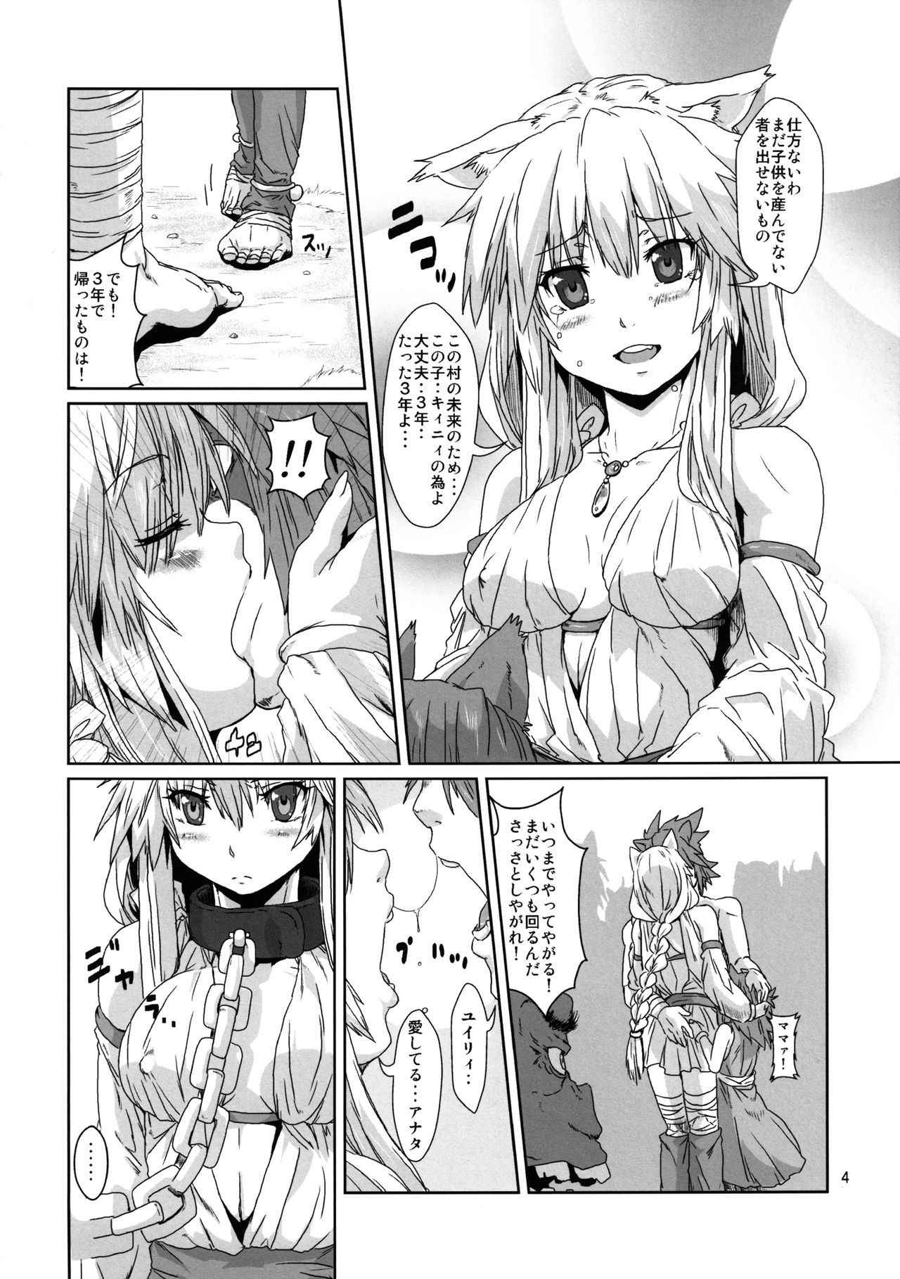 (COMITIA101) [Search-Light (Risei)] Kodomo Orc ni Damasarete Kyouseiteki ni Mushi ni Sanran Saserareru Kemonomimi Elf