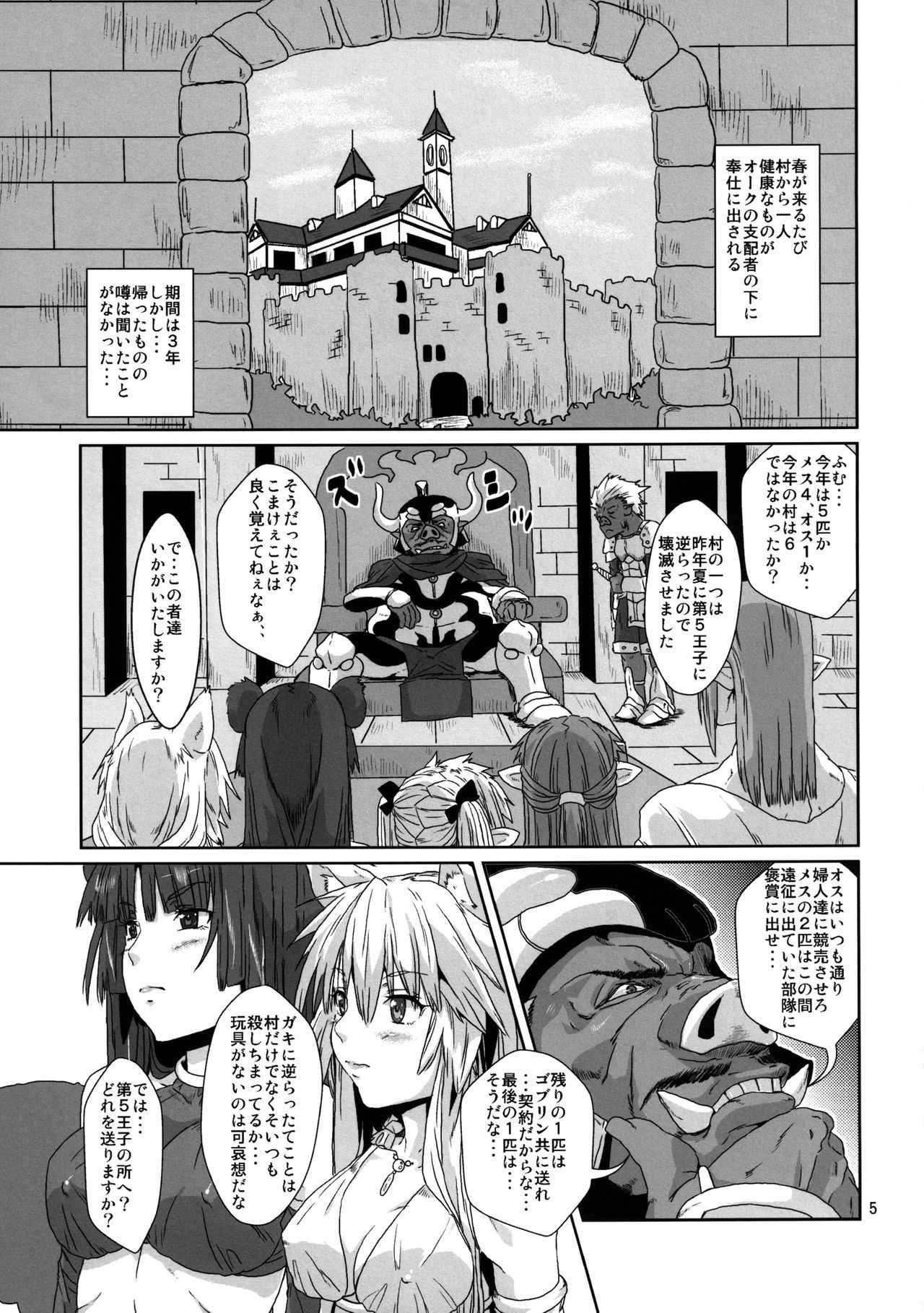 (COMITIA101) [Search-Light (Risei)] Kodomo Orc ni Damasarete Kyouseiteki ni Mushi ni Sanran Saserareru Kemonomimi Elf