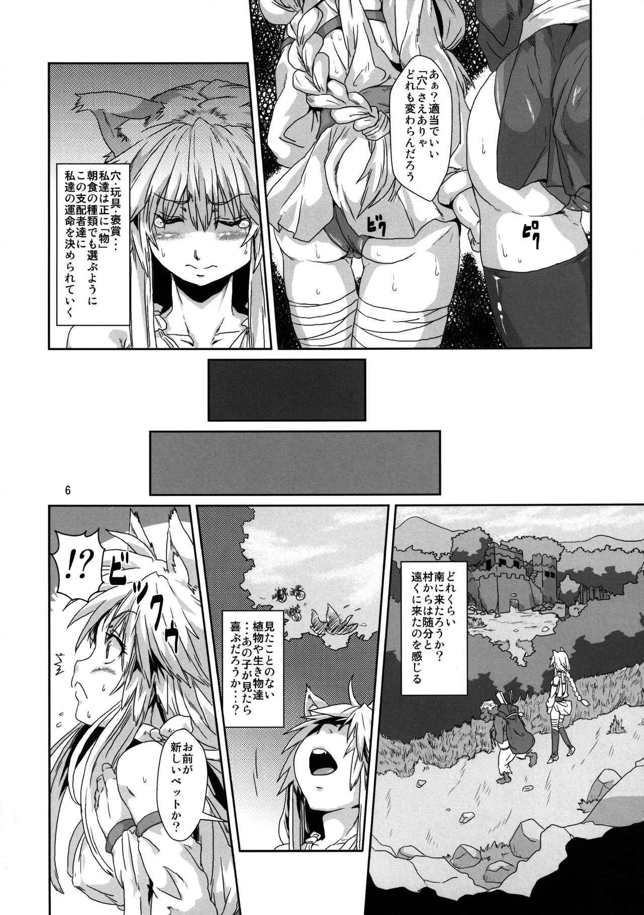 (COMITIA101) [Search-Light (Risei)] Kodomo Orc ni Damasarete Kyouseiteki ni Mushi ni Sanran Saserareru Kemonomimi Elf