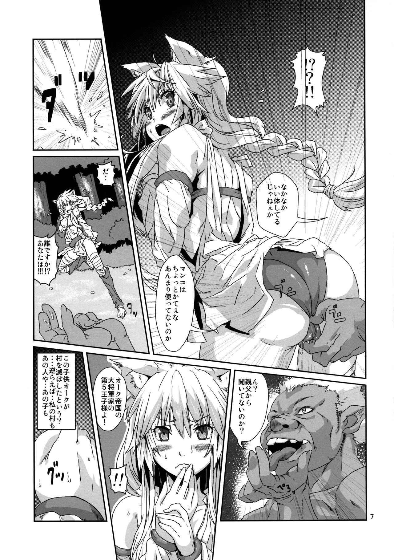 (COMITIA101) [Search-Light (Risei)] Kodomo Orc ni Damasarete Kyouseiteki ni Mushi ni Sanran Saserareru Kemonomimi Elf