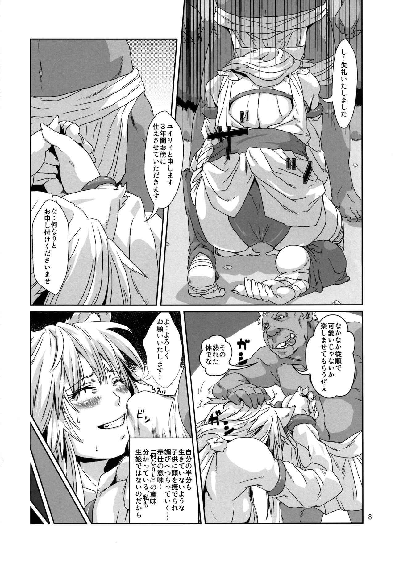 (COMITIA101) [Search-Light (Risei)] Kodomo Orc ni Damasarete Kyouseiteki ni Mushi ni Sanran Saserareru Kemonomimi Elf