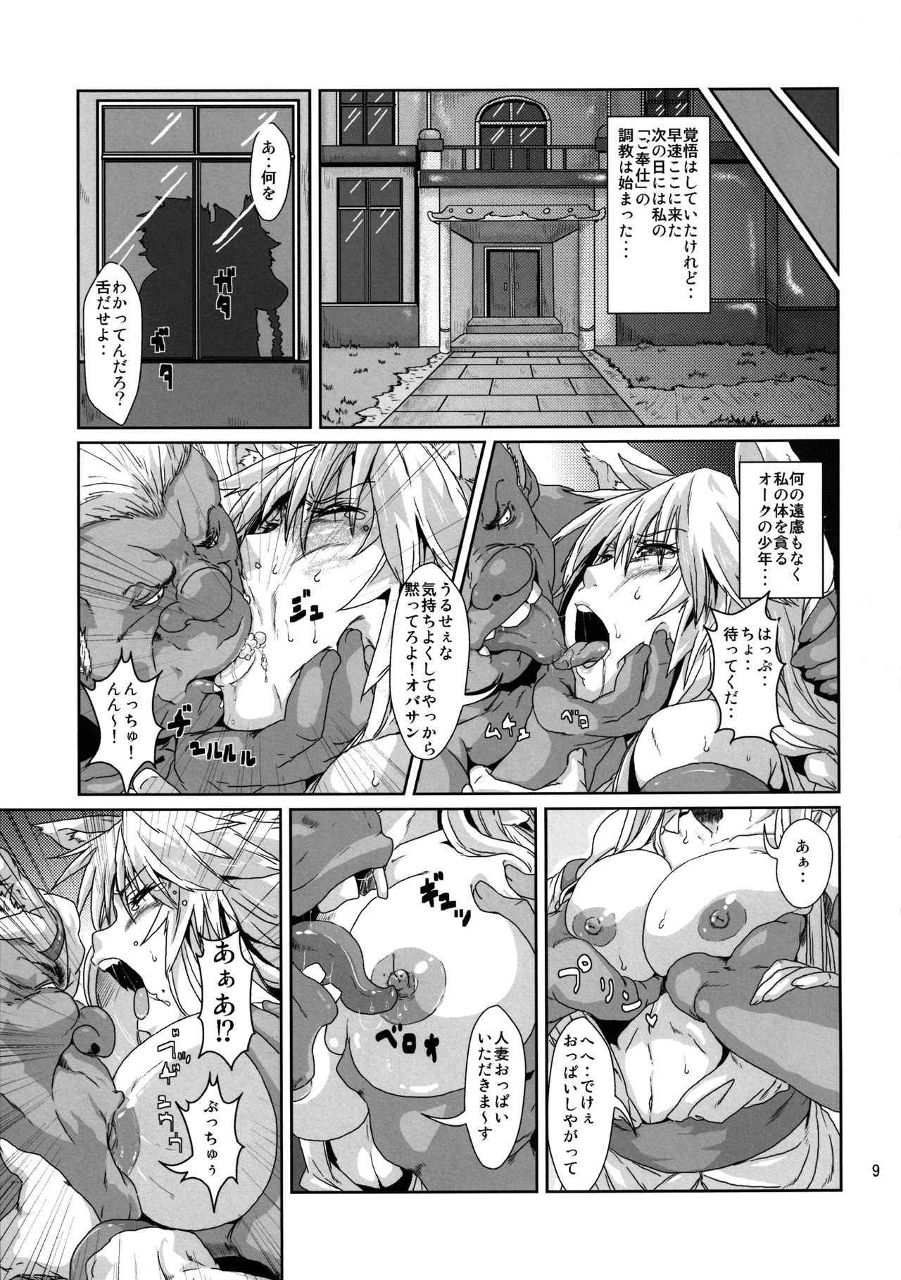 (COMITIA101) [Search-Light (Risei)] Kodomo Orc ni Damasarete Kyouseiteki ni Mushi ni Sanran Saserareru Kemonomimi Elf