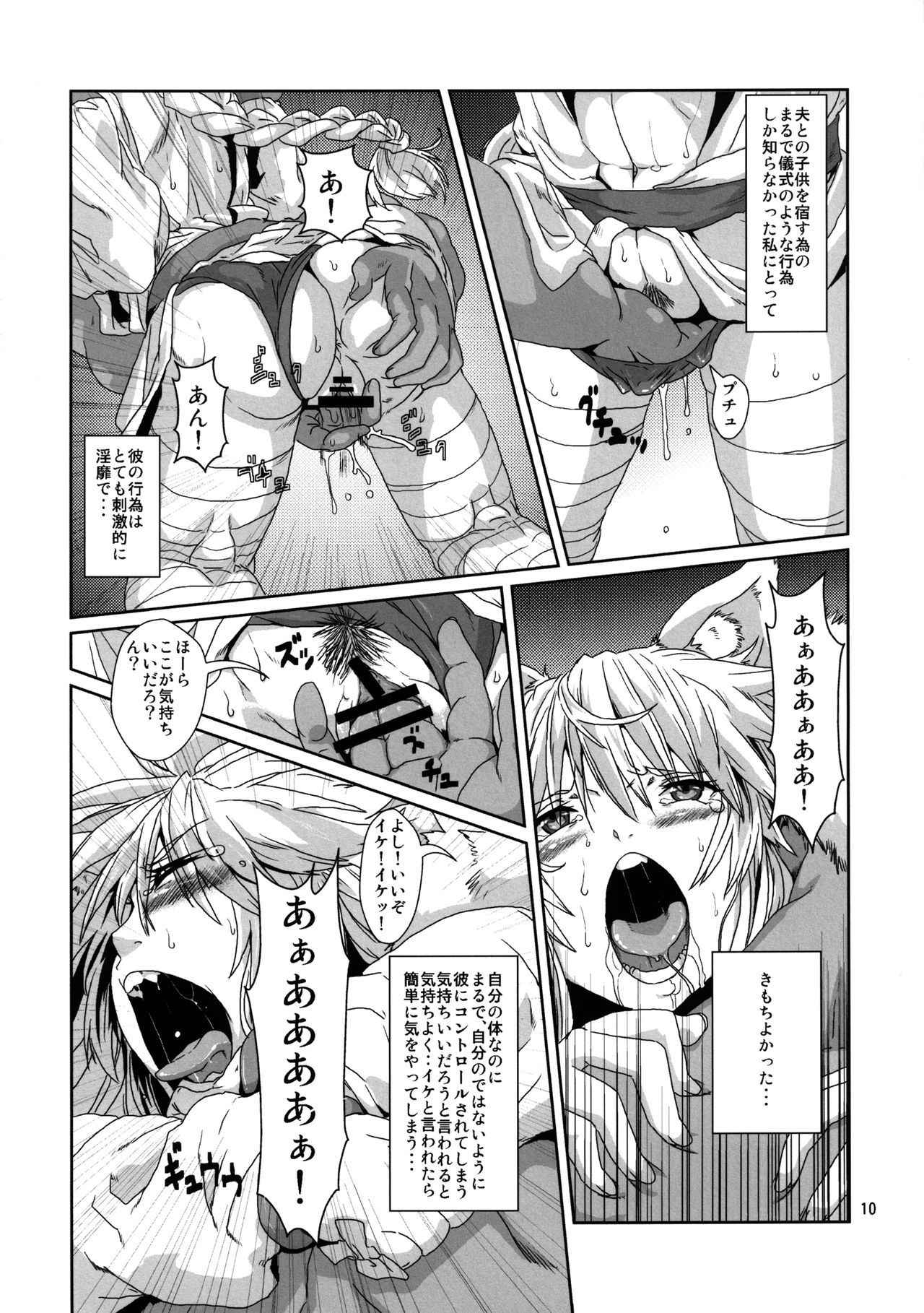 (COMITIA101) [Search-Light (Risei)] Kodomo Orc ni Damasarete Kyouseiteki ni Mushi ni Sanran Saserareru Kemonomimi Elf